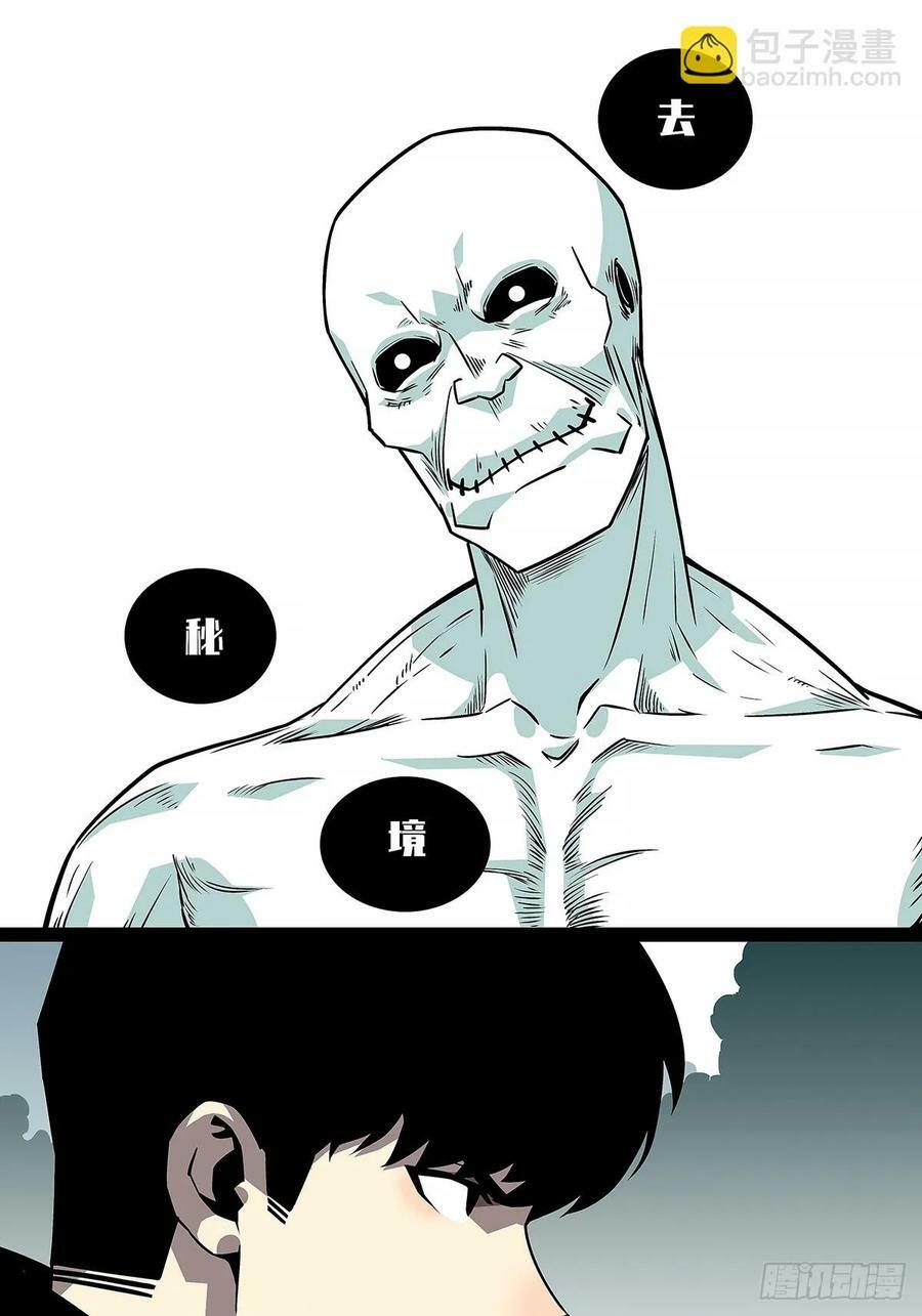从认真玩游戏开始崛起漫画,去秘境1图