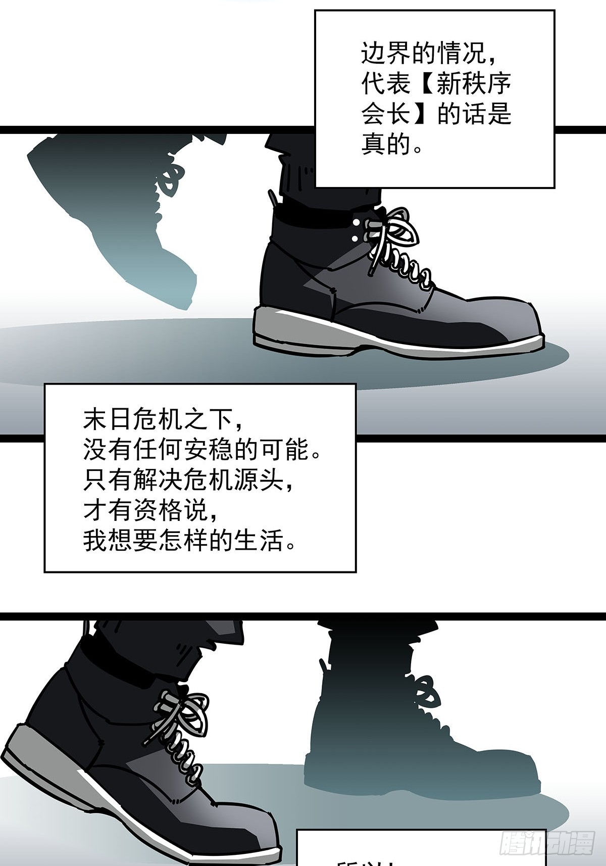 从认真玩游戏开始崛起漫画,大哥你问啥我就说啥1图