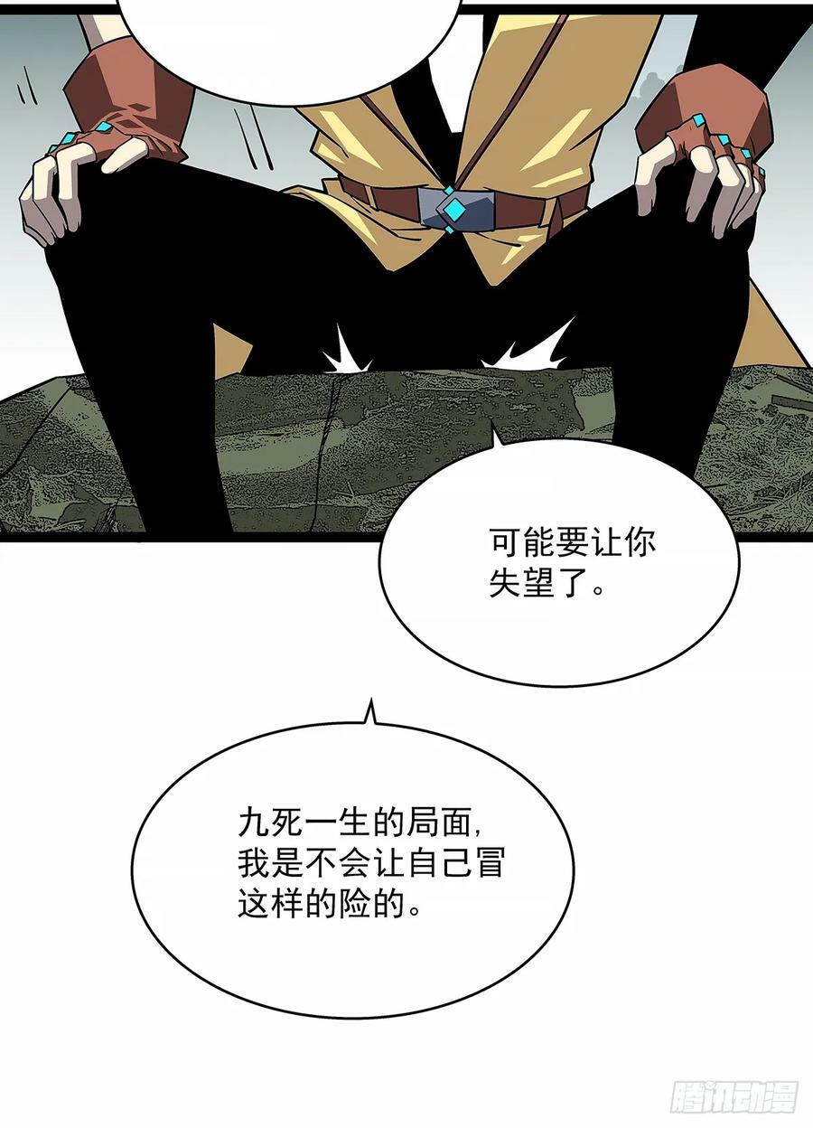 从认真玩游戏开始崛起漫画,等他来2图