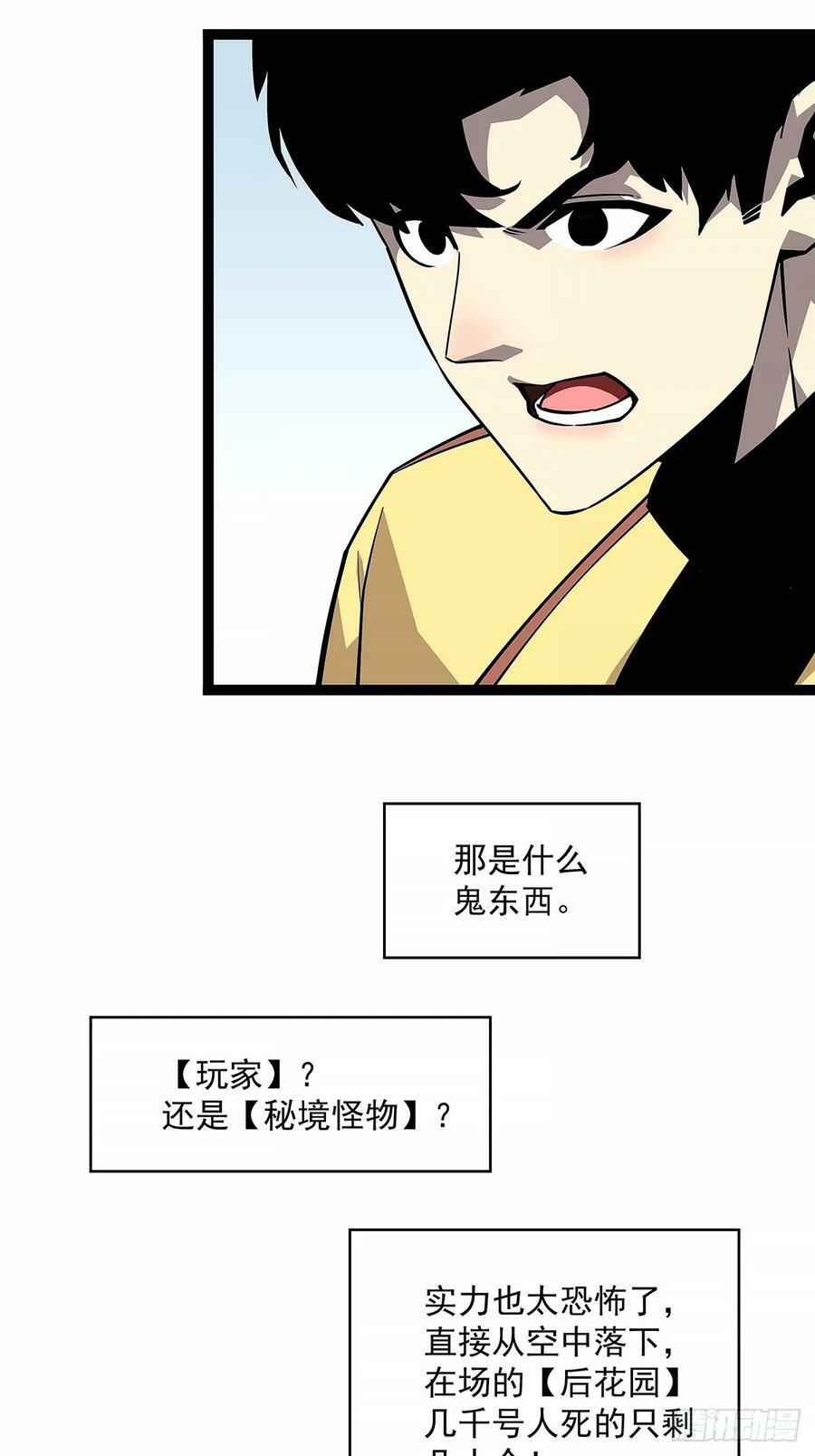 从认真玩游戏开始崛起漫画免费阅读零点漫画,能把他交给我么1图