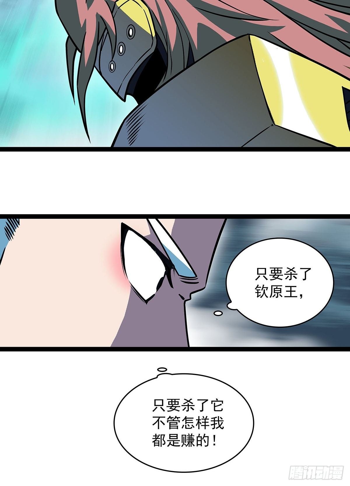 从认真玩游戏开始崛起71漫画,告诉我 为什么2图