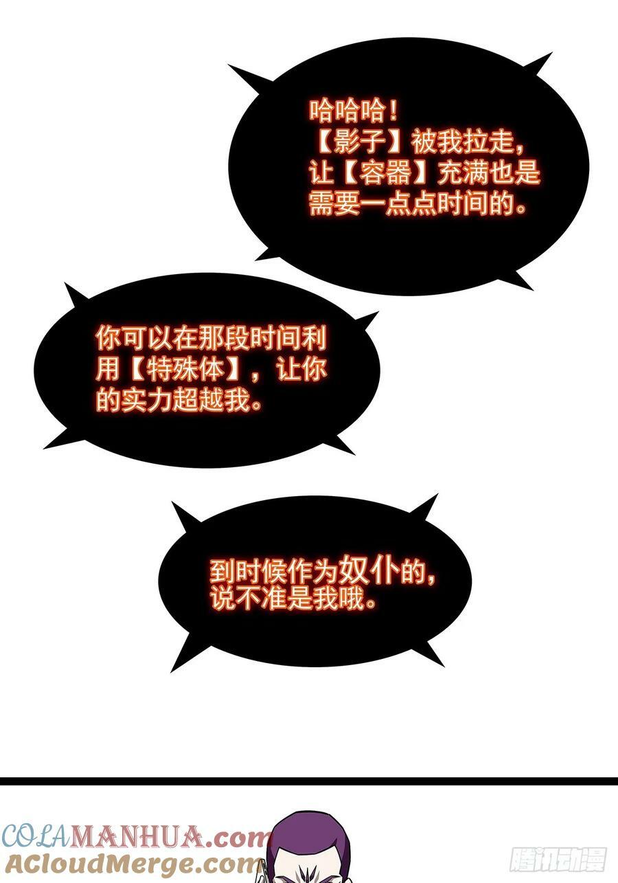 从认真玩游戏开始崛起免费下拉漫画,第六任天耀1图