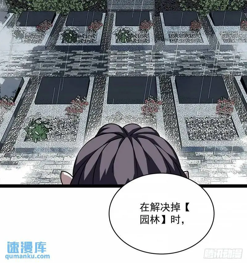 认真玩游戏开始崛起漫画免费漫画,我们这算不算亲手杀死他们1图