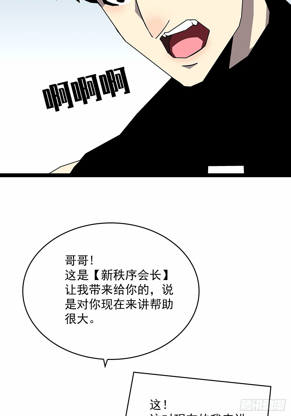 从认真玩游戏开始崛起txt下载漫画,意外的惊喜1图