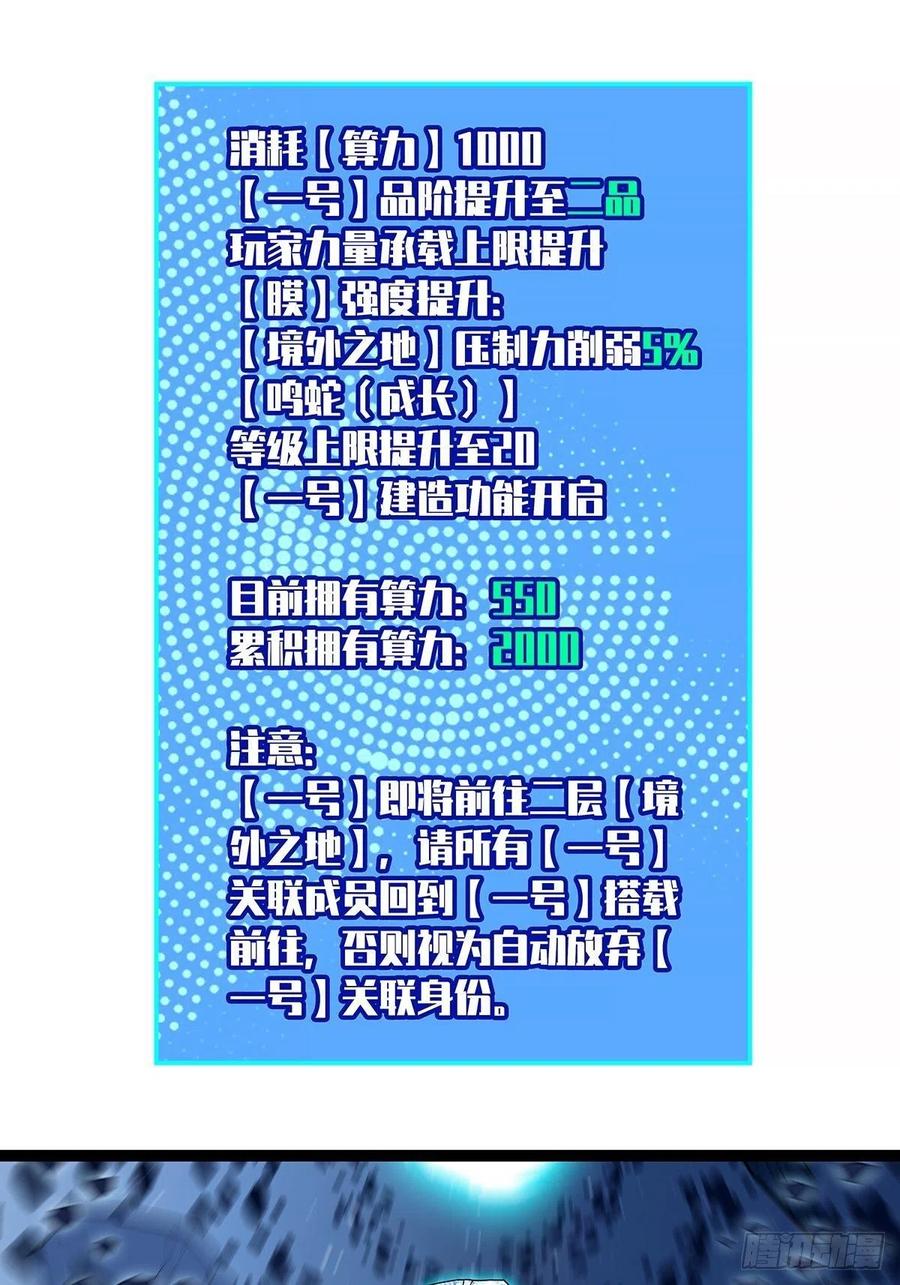 从认真玩游戏开始崛起漫画,认定的敌人要立刻解决2图