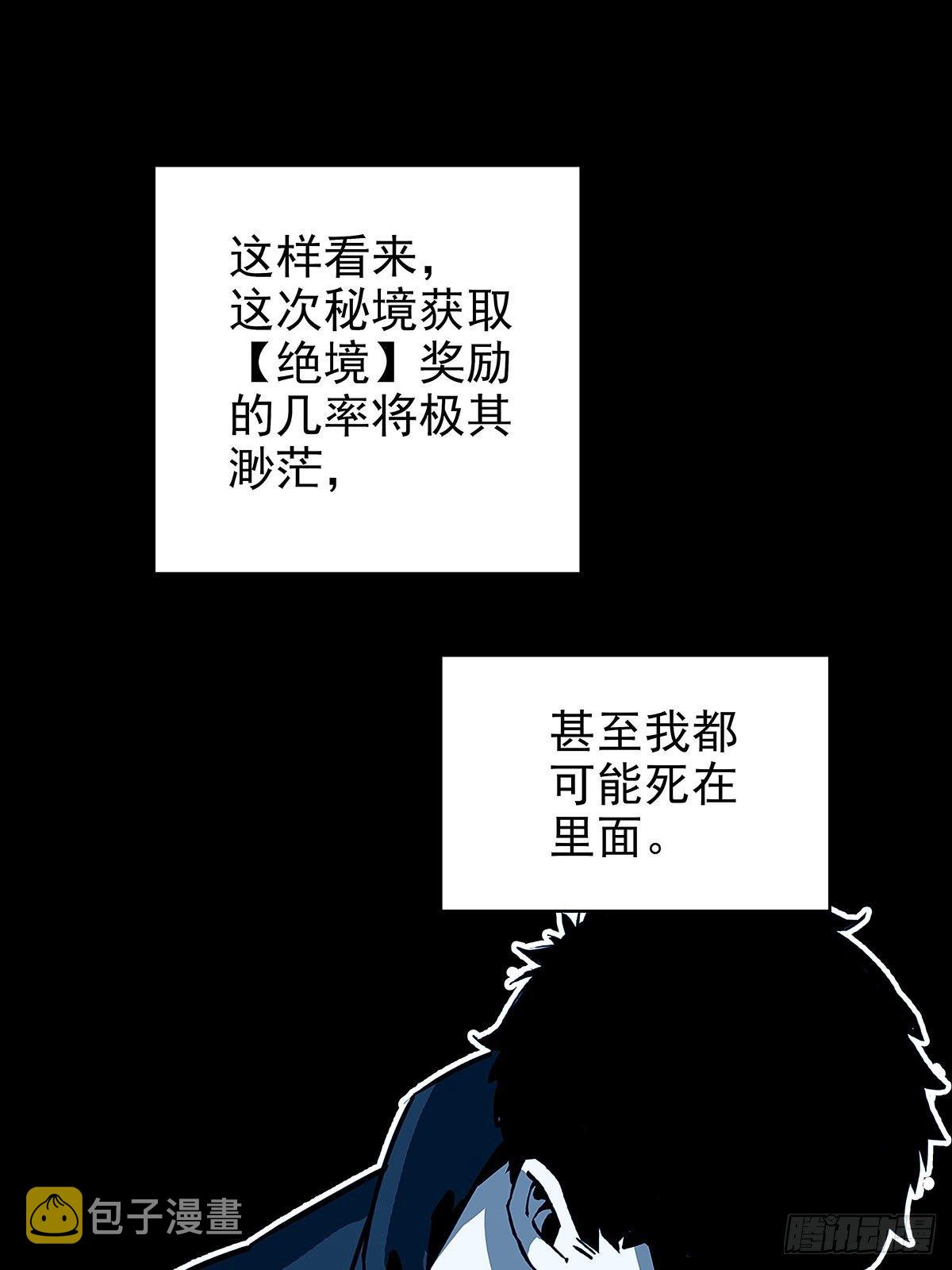 从认真玩游戏开始崛起3漫画,证明自己与困局1图