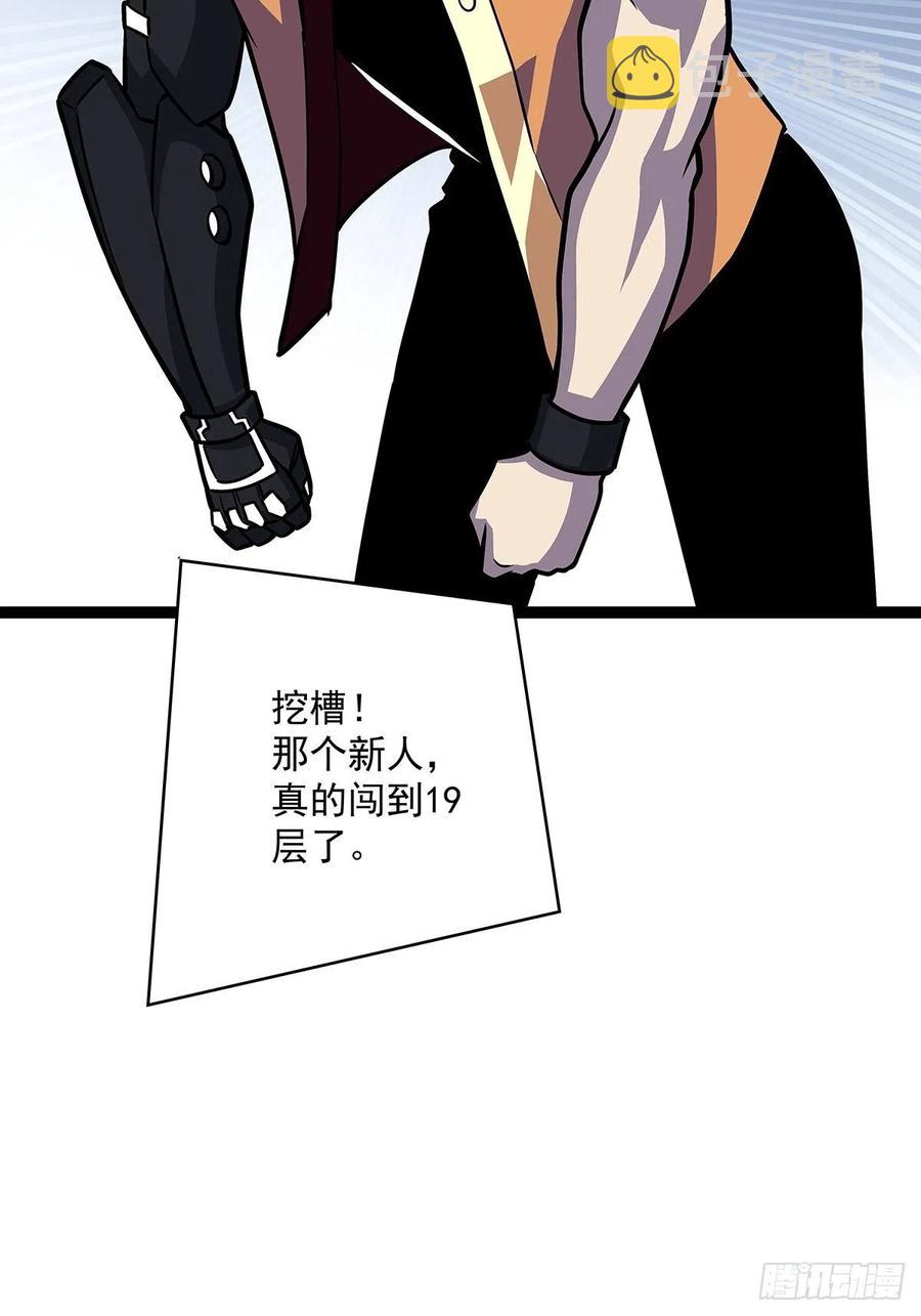 从认真玩游戏开始崛起漫画下拉式免费漫画,必须要赢下的挑战1图