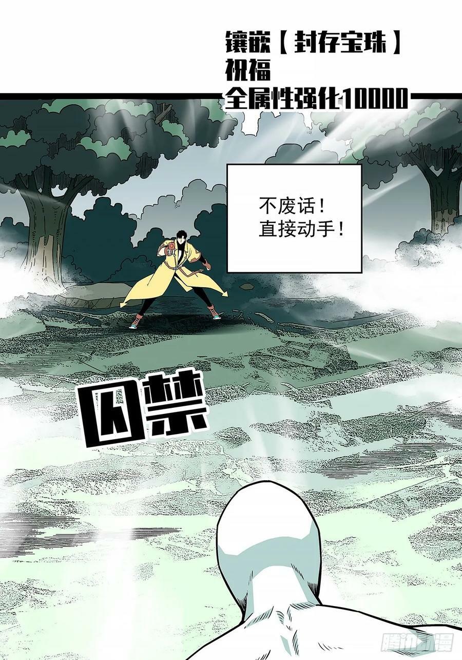 从认真玩游戏开始崛起漫画,去秘境1图