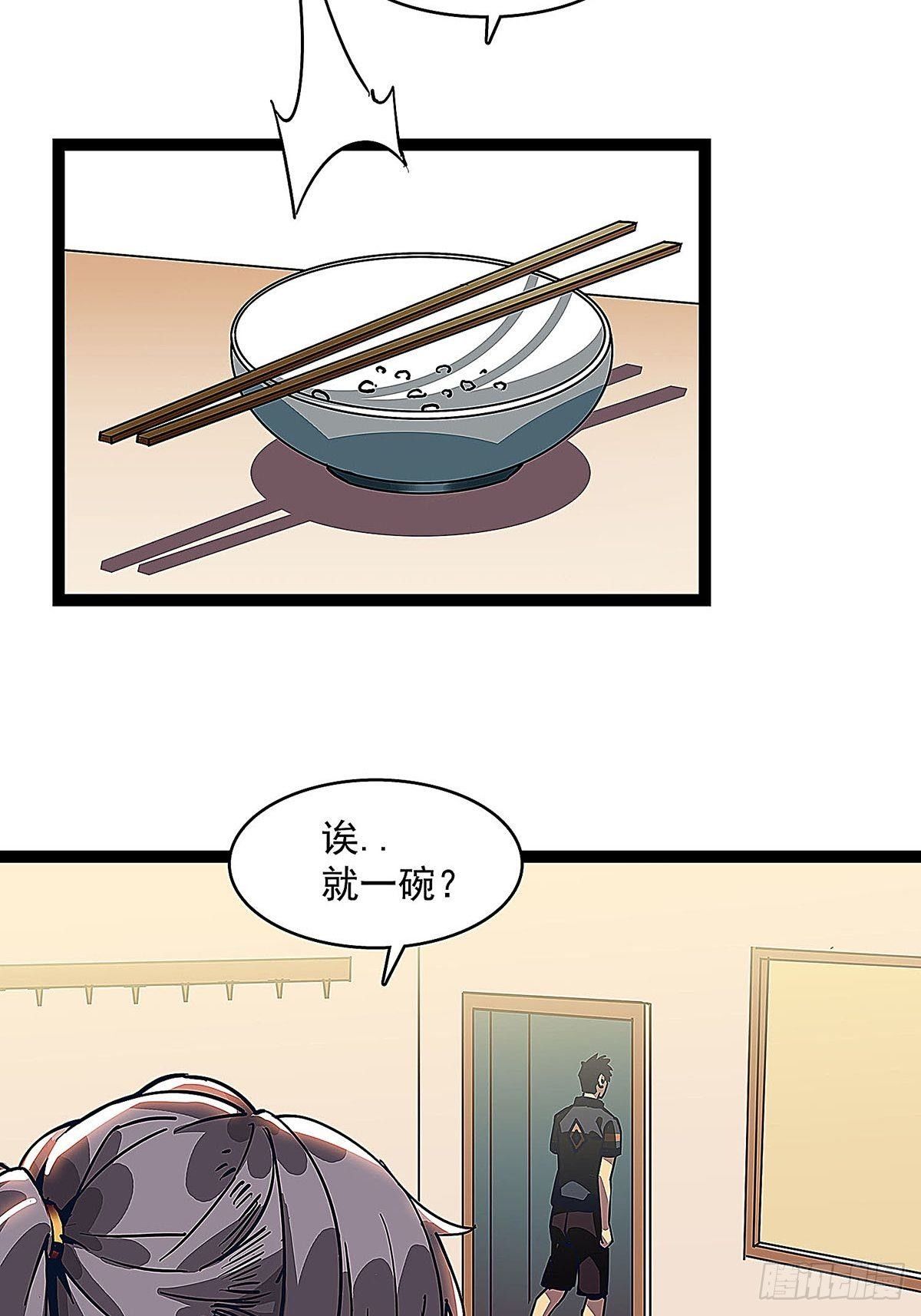 从认真玩游戏到开始崛起漫画,第一个技能的选择1图