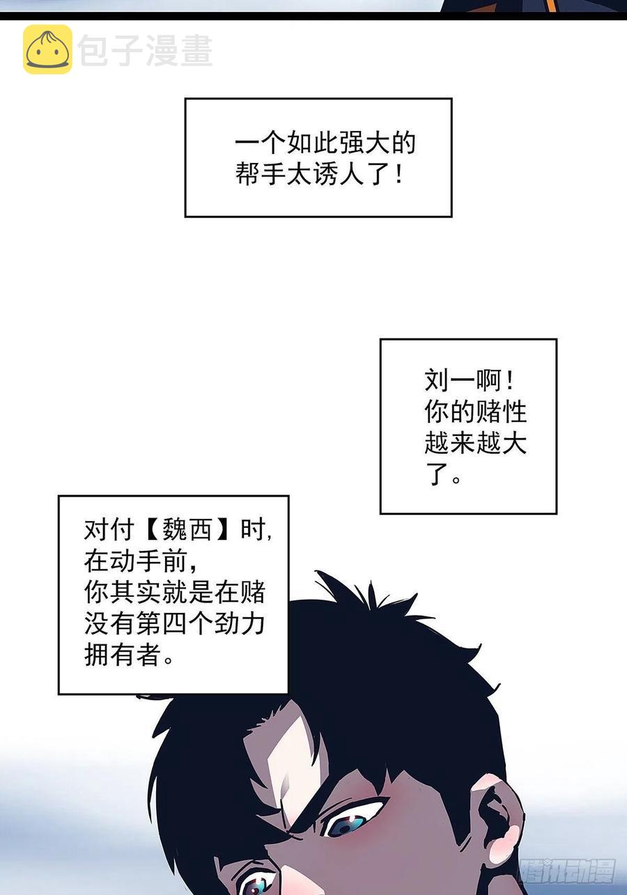 从认真玩游戏开始崛起漫画在线观看漫画,【膜】算力权限的初步展示2图