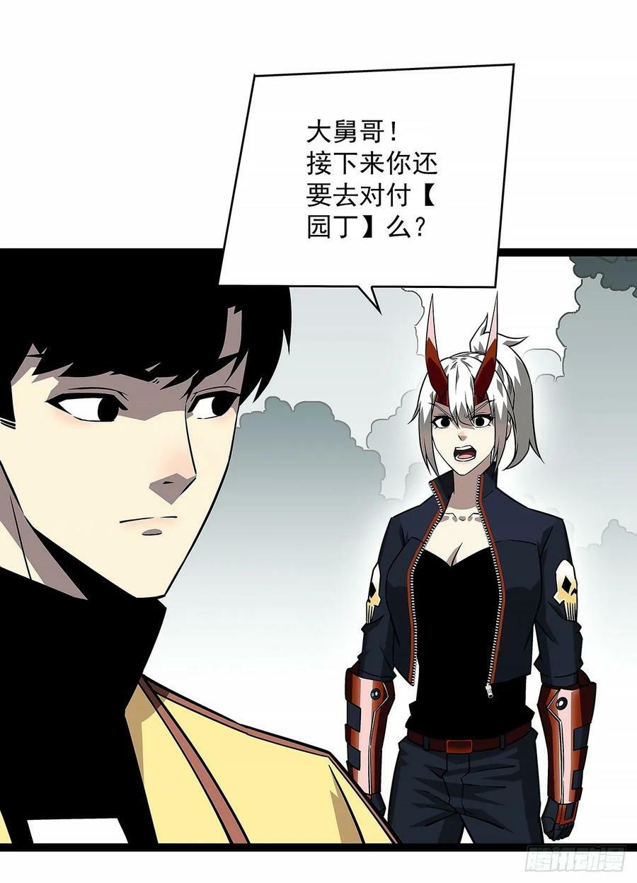 从认真玩游戏开始崛起漫画,等他来1图
