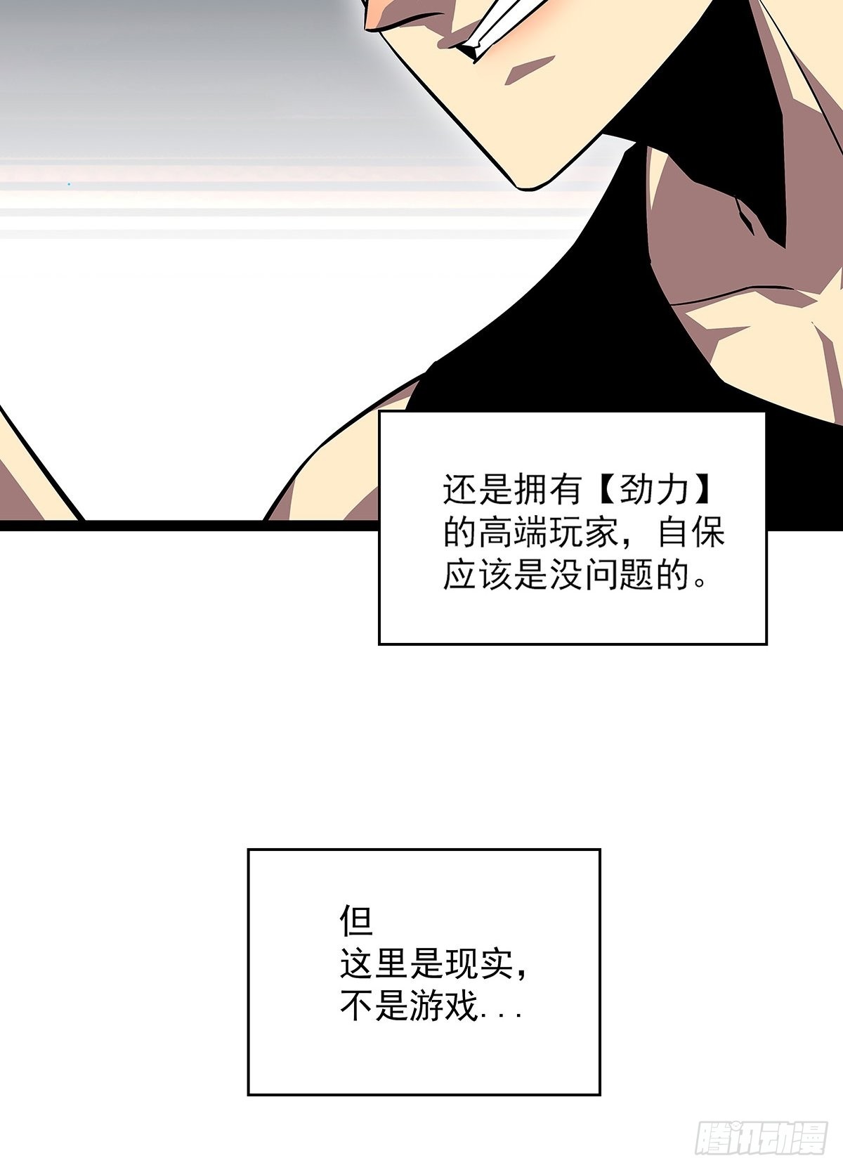 从认真玩游戏开始崛起34漫画,无法直视的经验2图