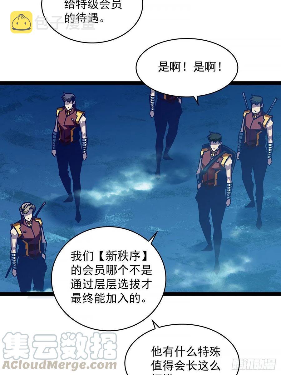 从认真玩游戏开始崛起漫画免费阅读包子漫画,我拒绝1图