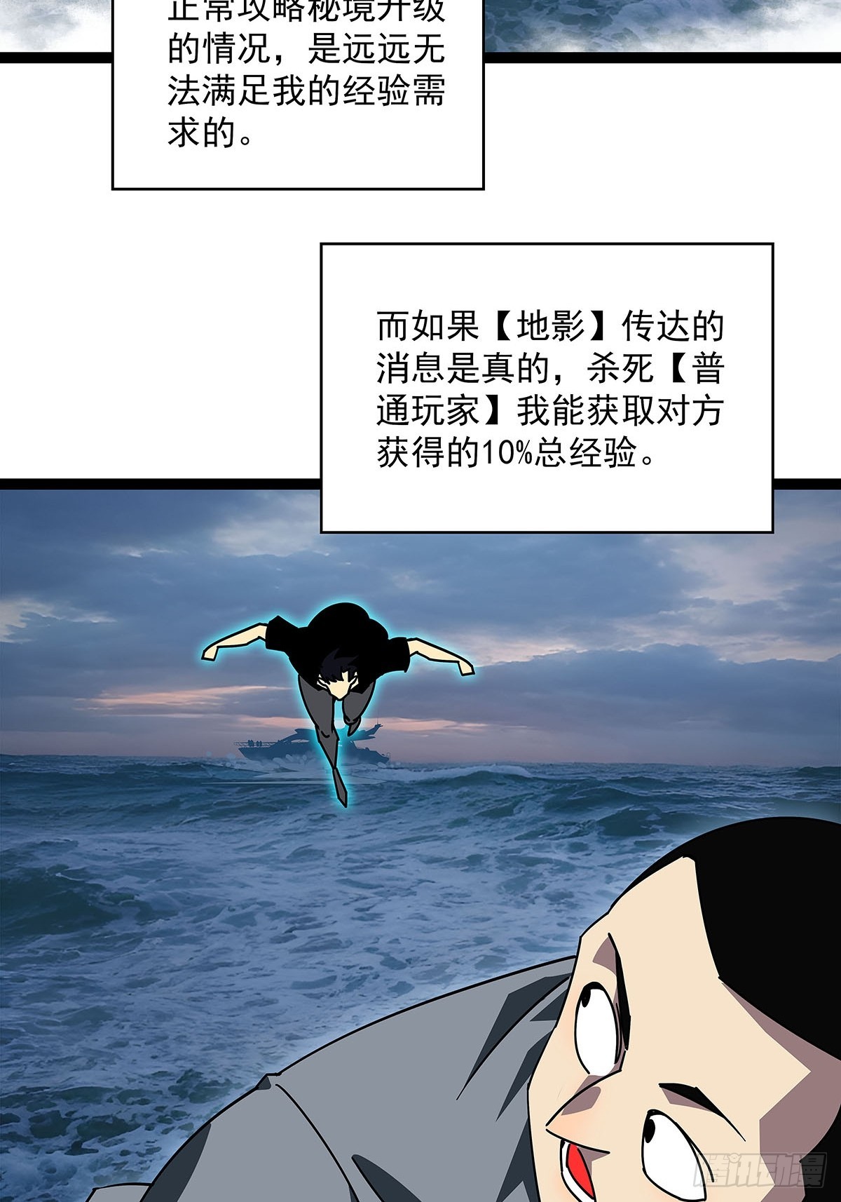 从认真玩游戏开始崛起漫画在线观看漫画,大哥你问啥我就说啥1图