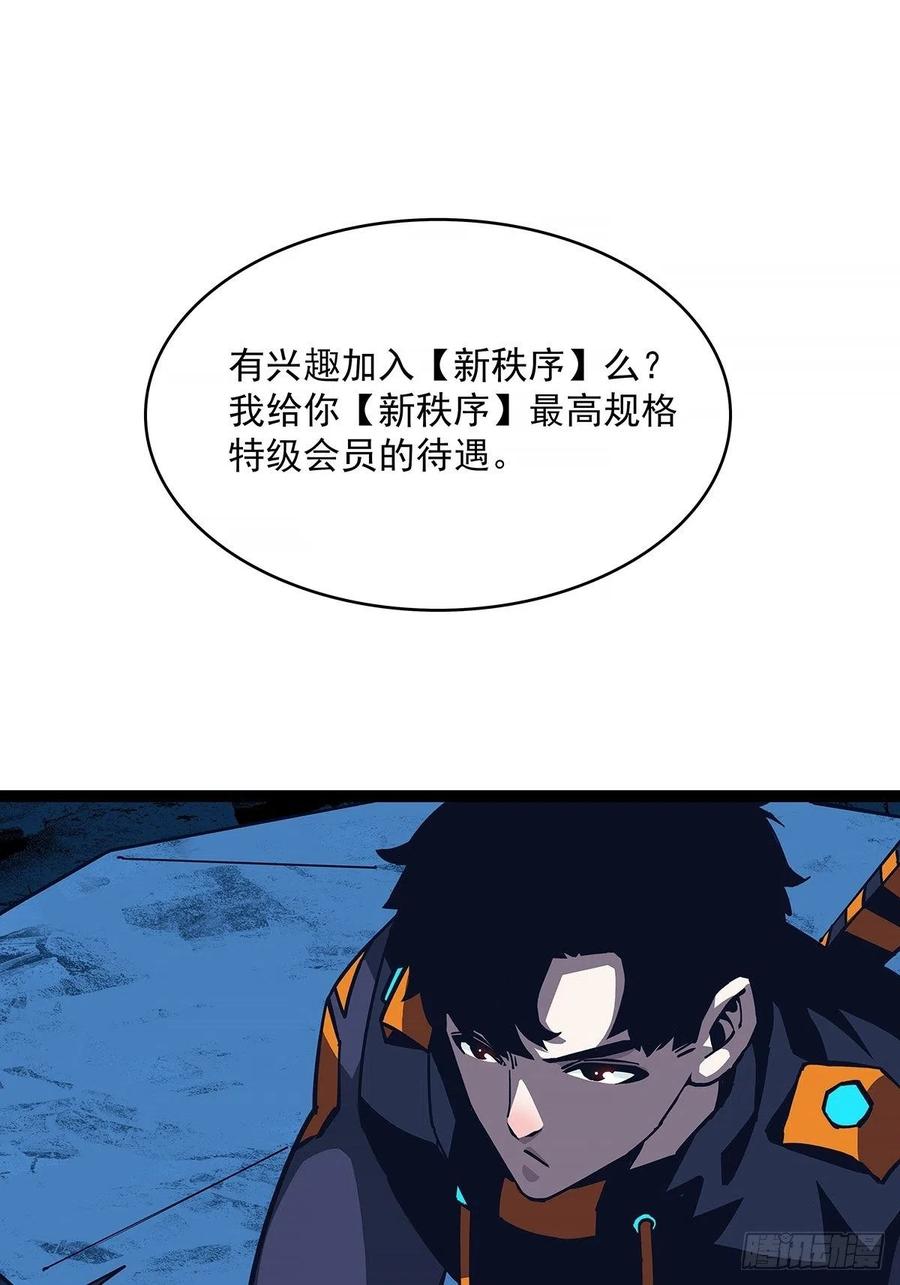 从认真玩游戏开始崛起动漫合集漫画,我拒绝1图