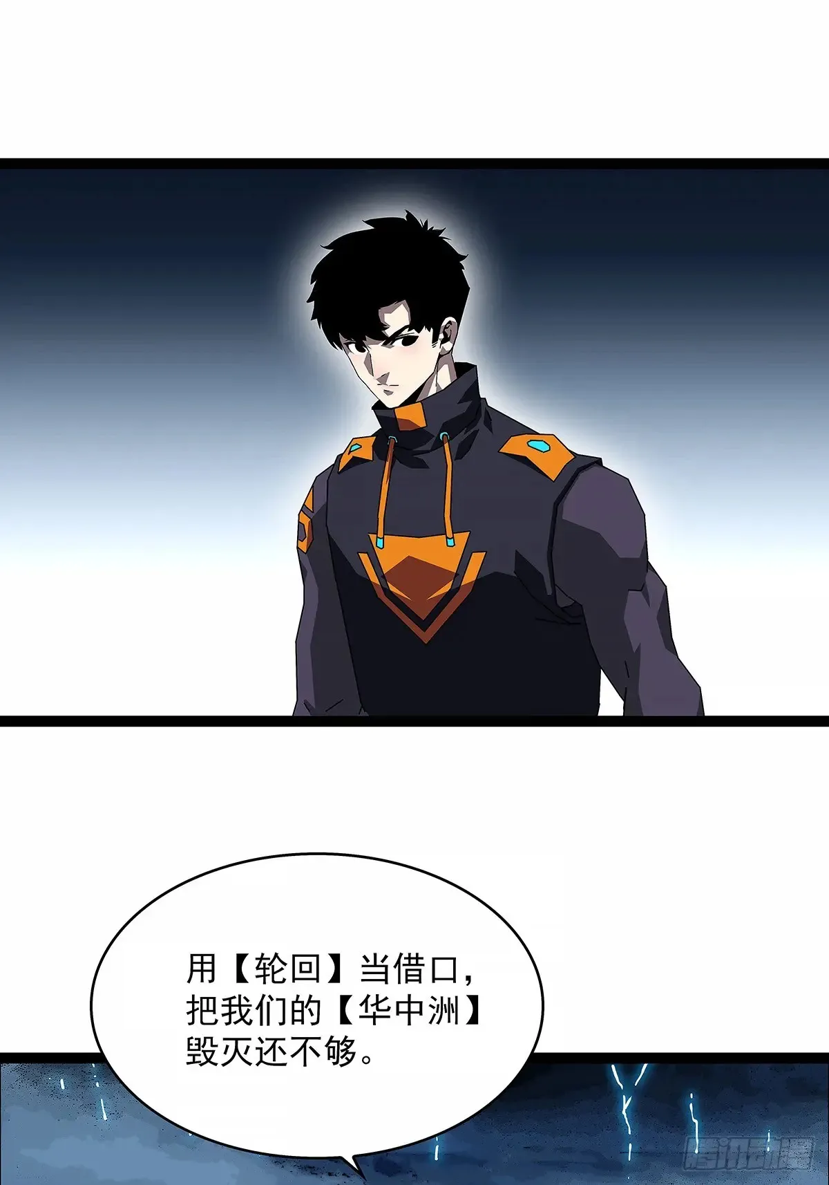 从认真玩游戏开始崛起动漫免费观看漫画,遗留之人1图