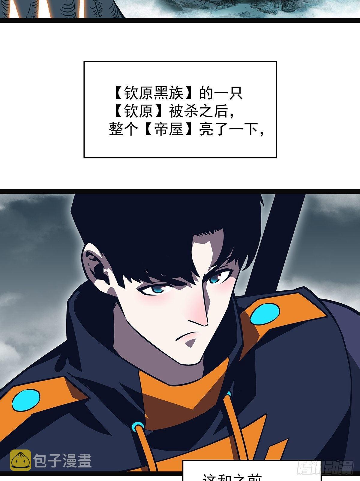 从认真玩游戏开始崛起漫画,源头2图