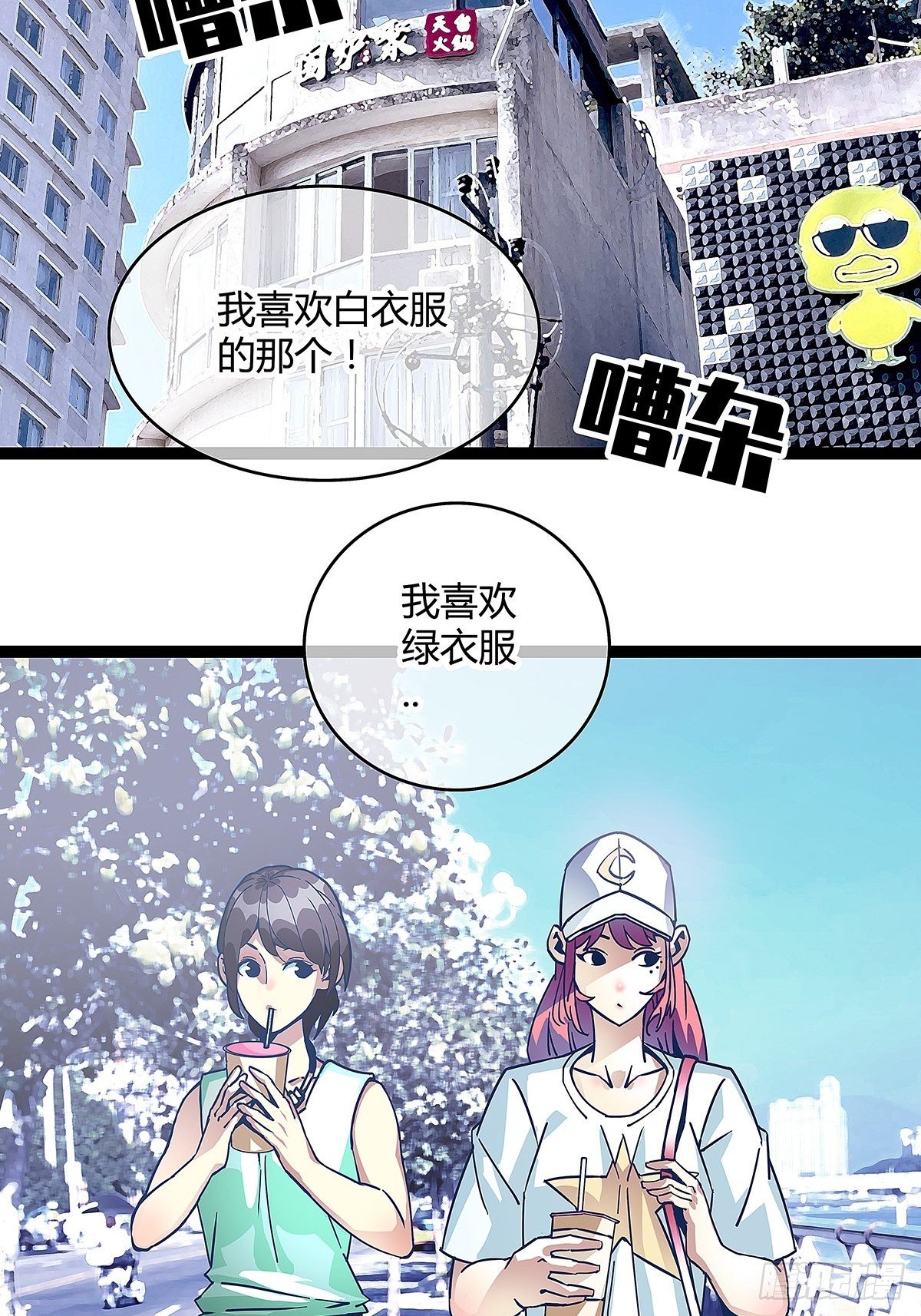 从认真玩游戏开始崛起最新一期漫画,前往！崩坏秘境！1图