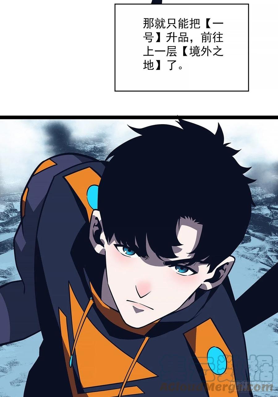 从认真玩游戏开始崛起漫画,认定的敌人要立刻解决2图