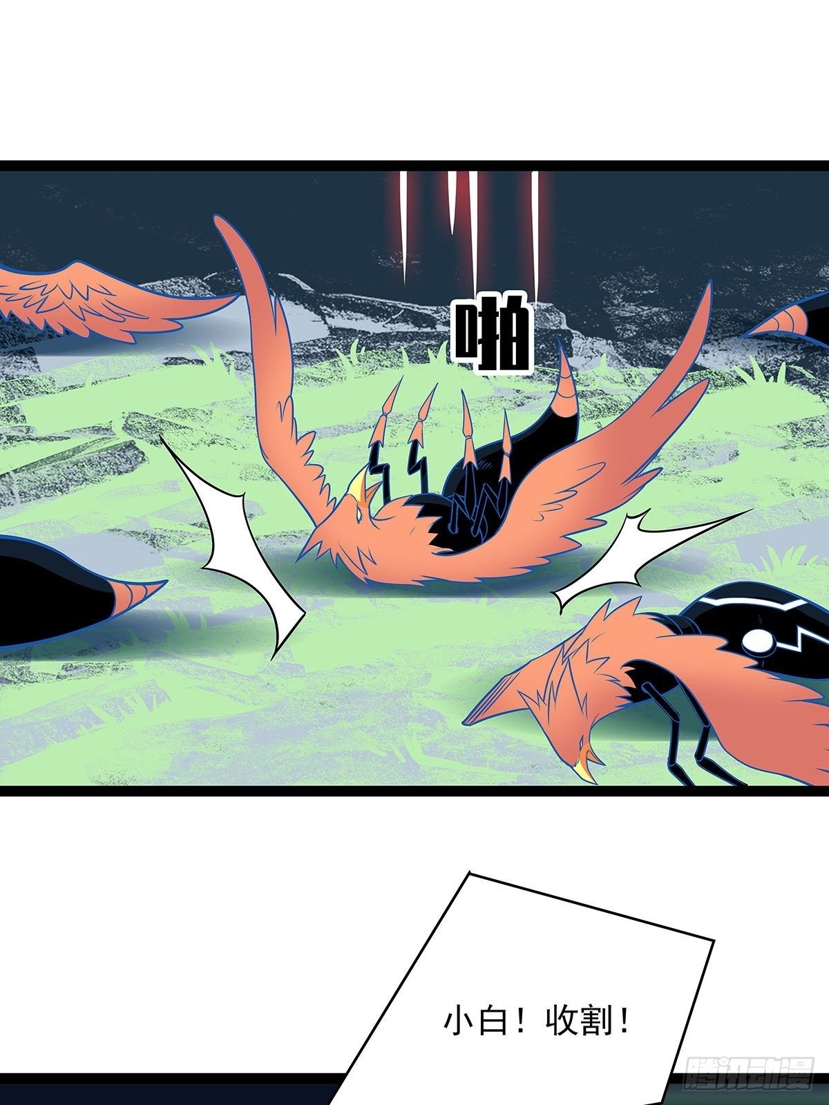 从认真玩游戏开始崛起漫画,第二只御魂兽2图