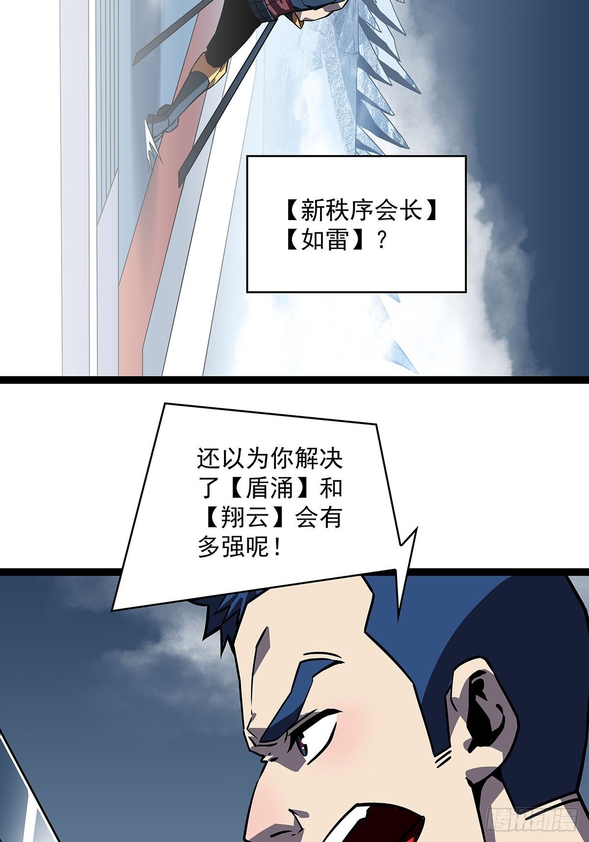 从认真玩游戏到开始崛起漫画,在被迫上升的状态下解决你1图