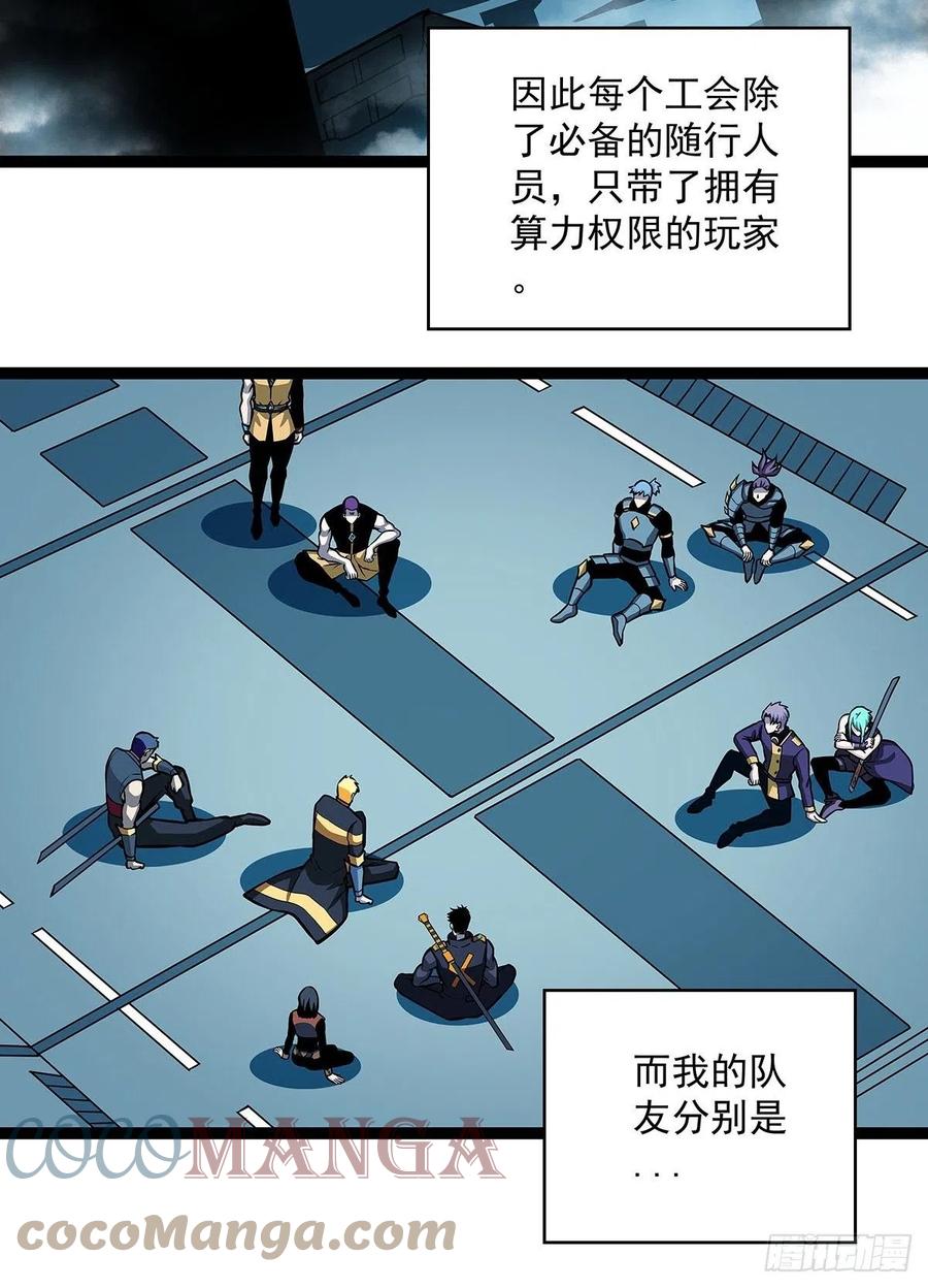 从认真玩游戏开始崛起漫画,进局2图