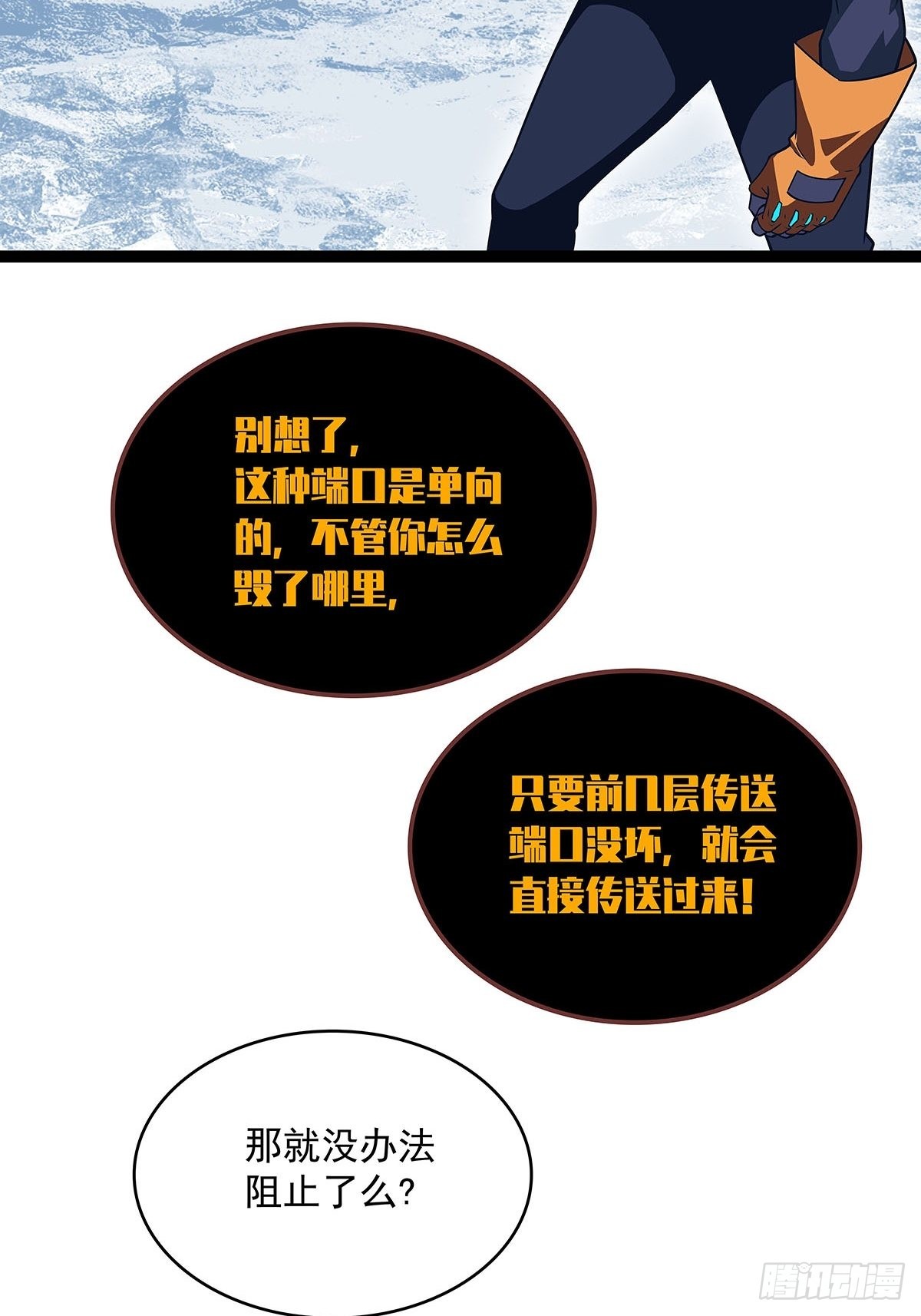 从认真玩游戏开始崛起漫画漫画,最后一步1图