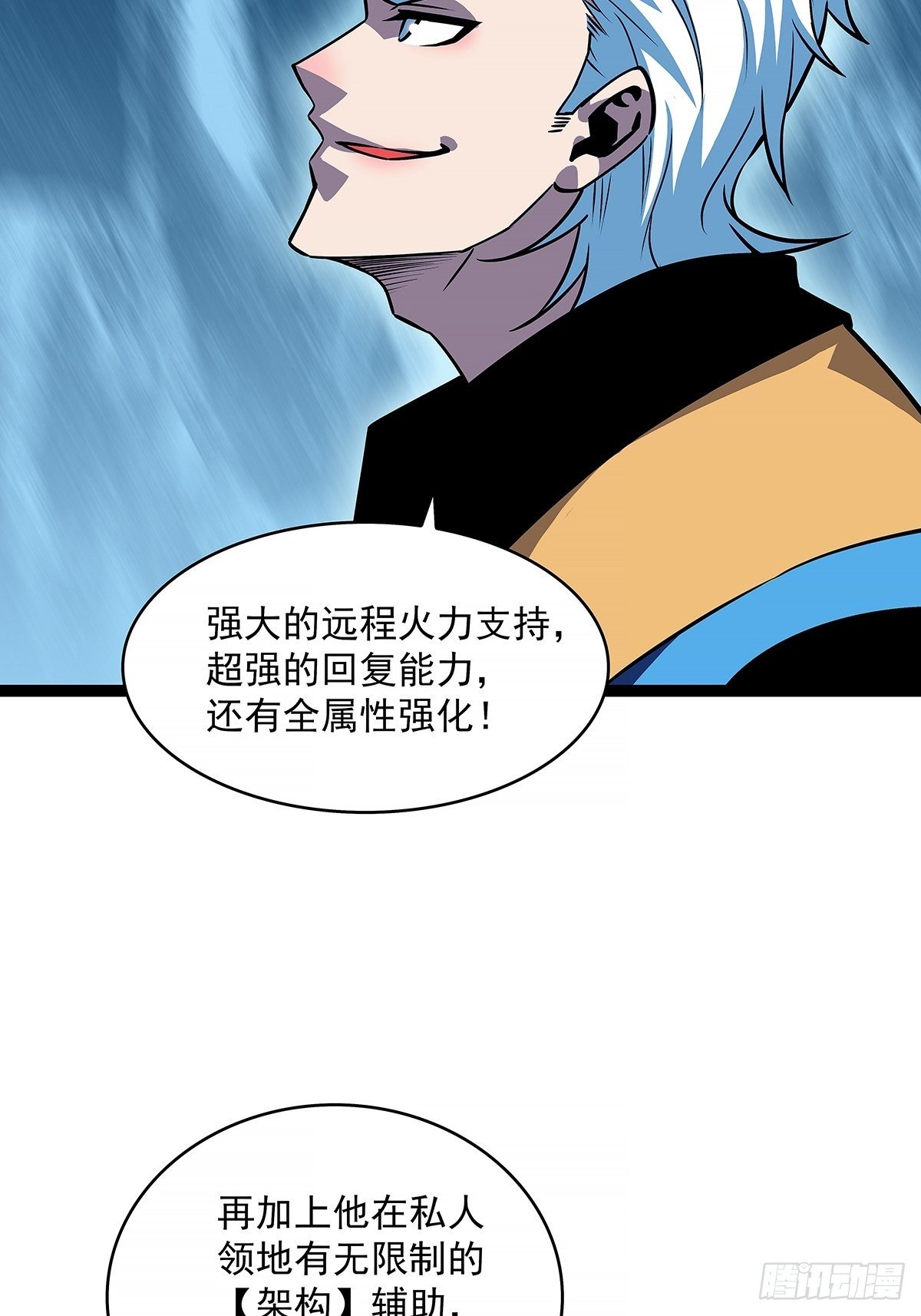 从认真玩游戏开始崛起零点漫画,来！跳进去吧2图