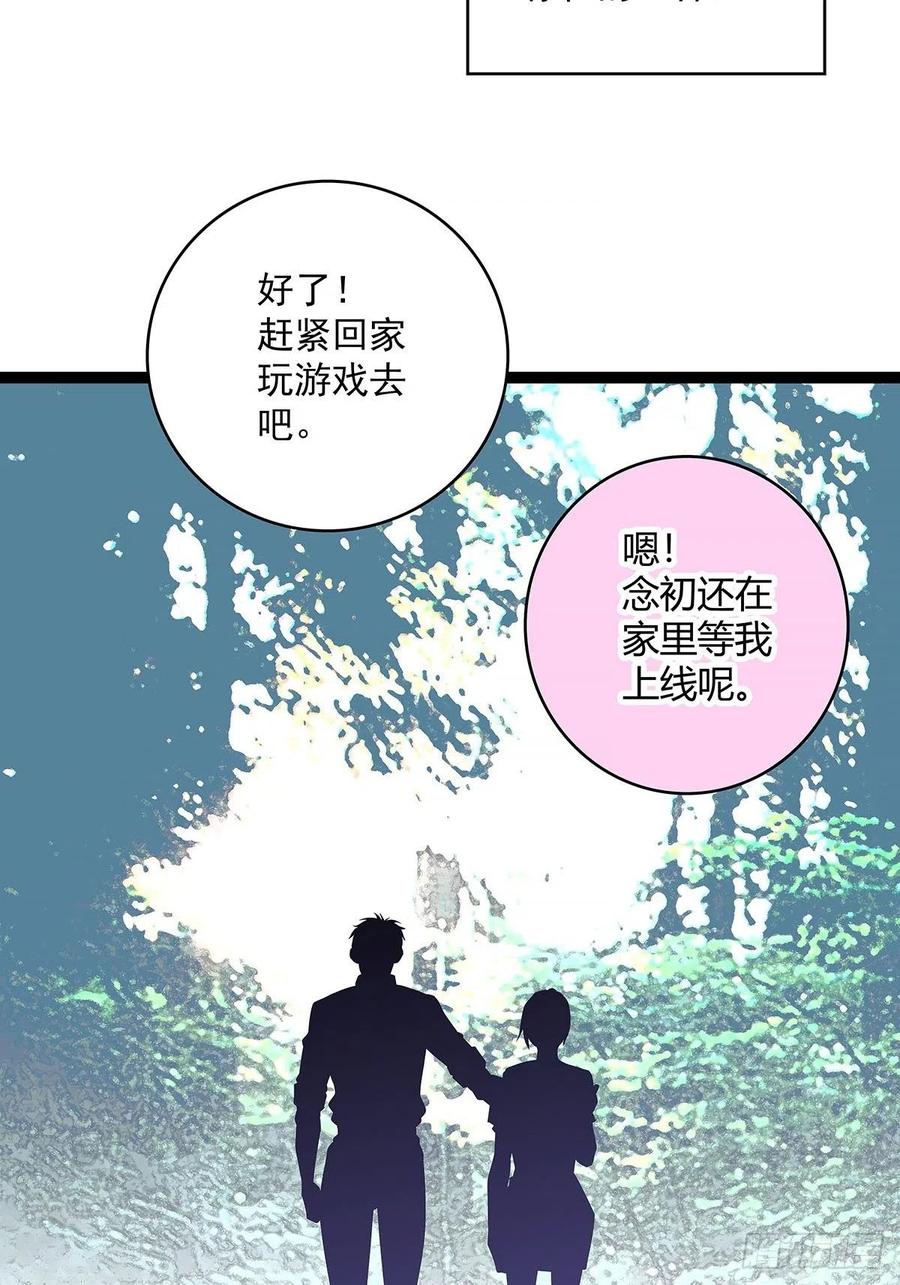 从认真玩游戏开始崛起免费看漫画漫画,集合出发【崩坏区】1图