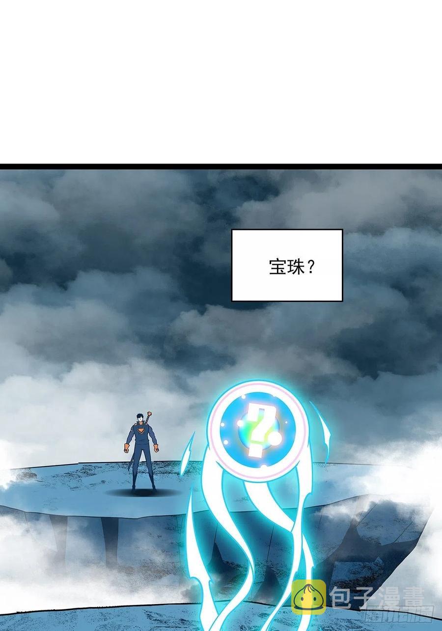 从认真玩游戏开始崛起小说笔趣阁路人甘漫画,聚合领地内部1图