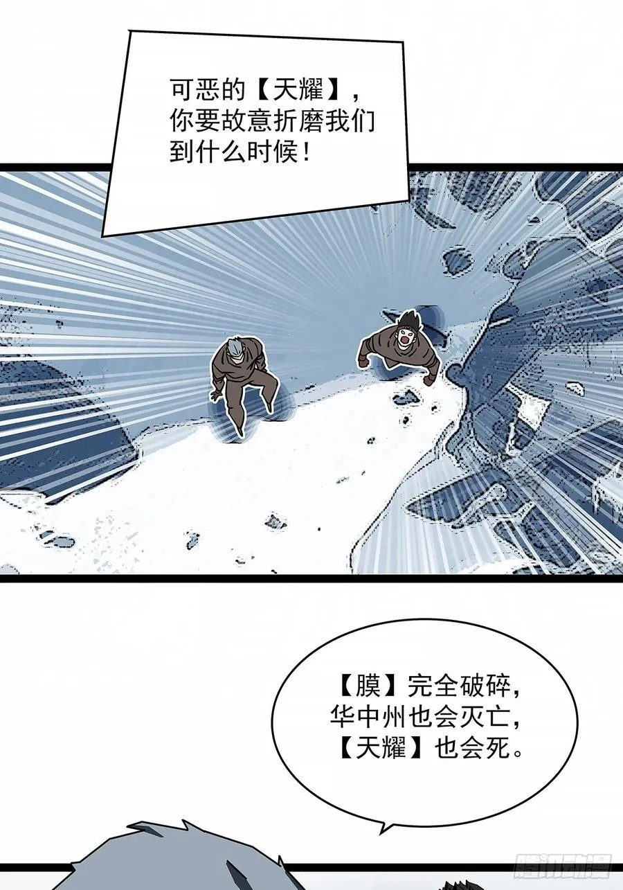 从认真玩游戏到开始崛起漫画,破碎的华中州2图