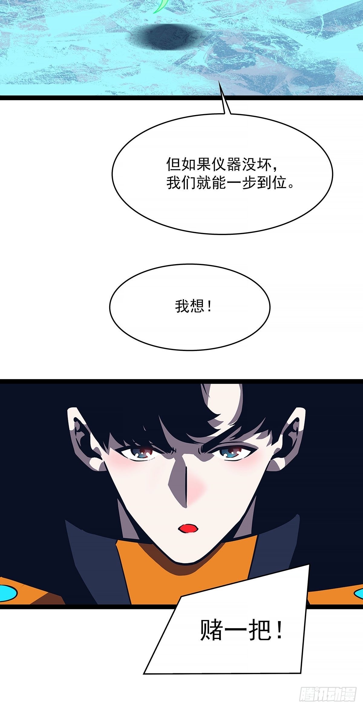 从认真玩游戏开始崛起漫画小说漫画,他好暖2图