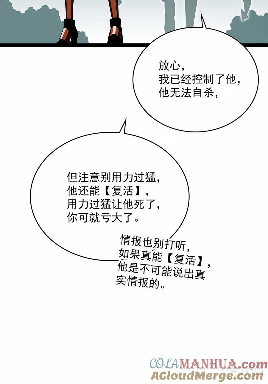 从认真玩游戏开始崛起漫画免费阅读下拉式奇漫屋漫画,等他来2图