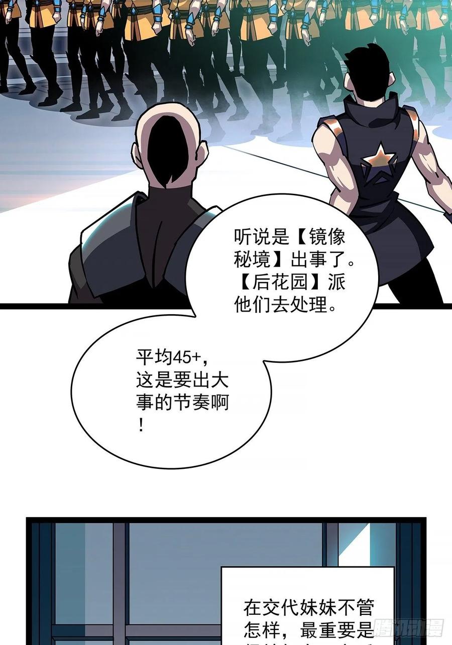 从认真玩游戏开始崛起百科漫画,哥哥我厉不厉害2图