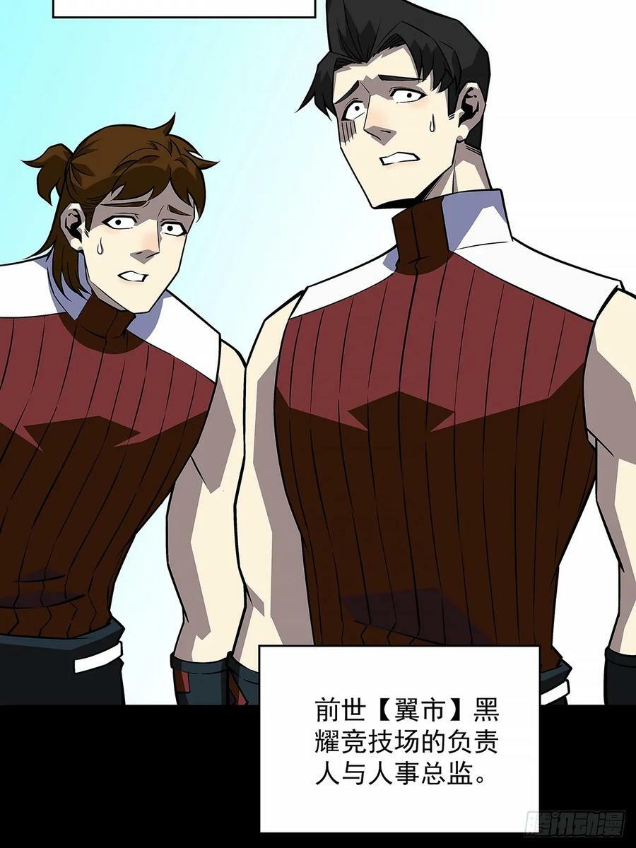 从认真玩游戏开始崛起漫画,反常的态度1图