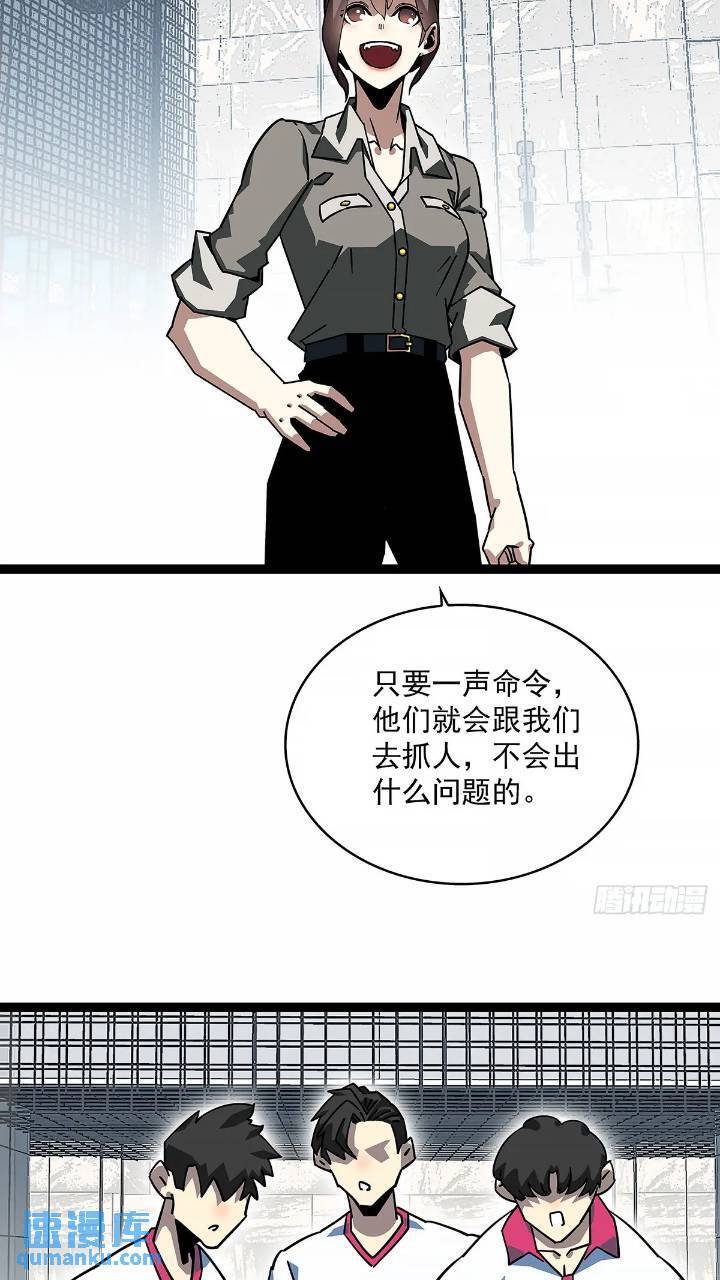 从认真玩游戏开始崛起漫画,我们一定会赢1图