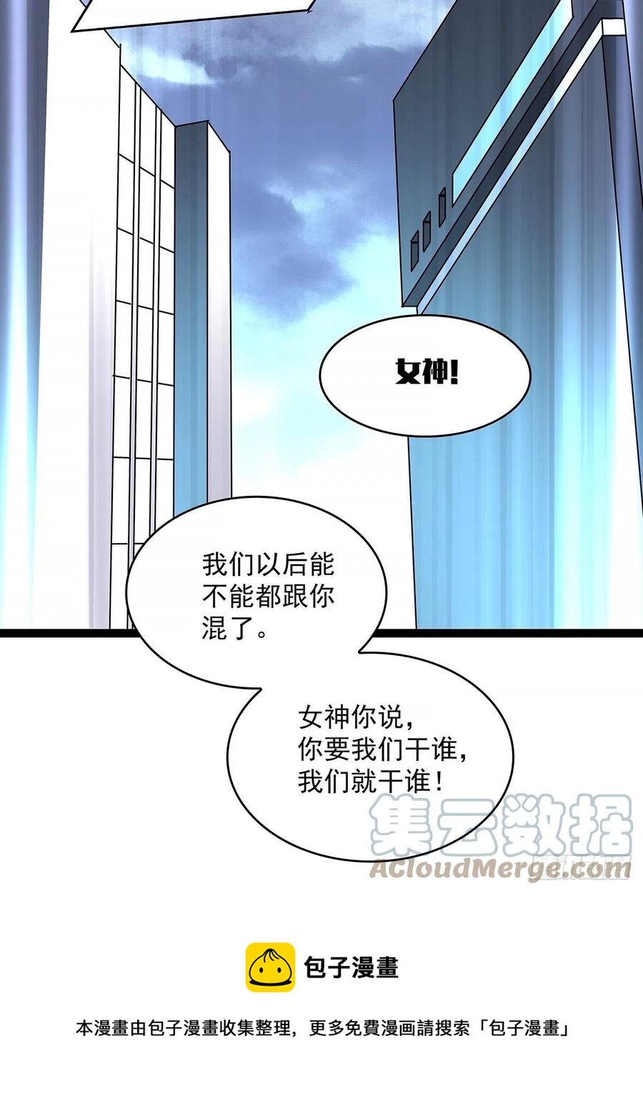 从认真玩游戏开始崛起漫画,哥哥我厉不厉害2图