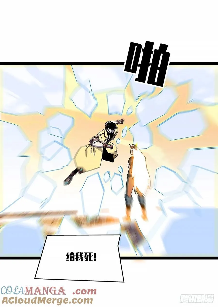 从认真玩游戏开始崛起漫画,希望他能给我们带来点希望1图