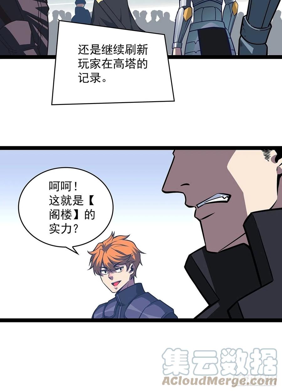 从认真玩游戏开始崛起漫画,去你的工会精英2图