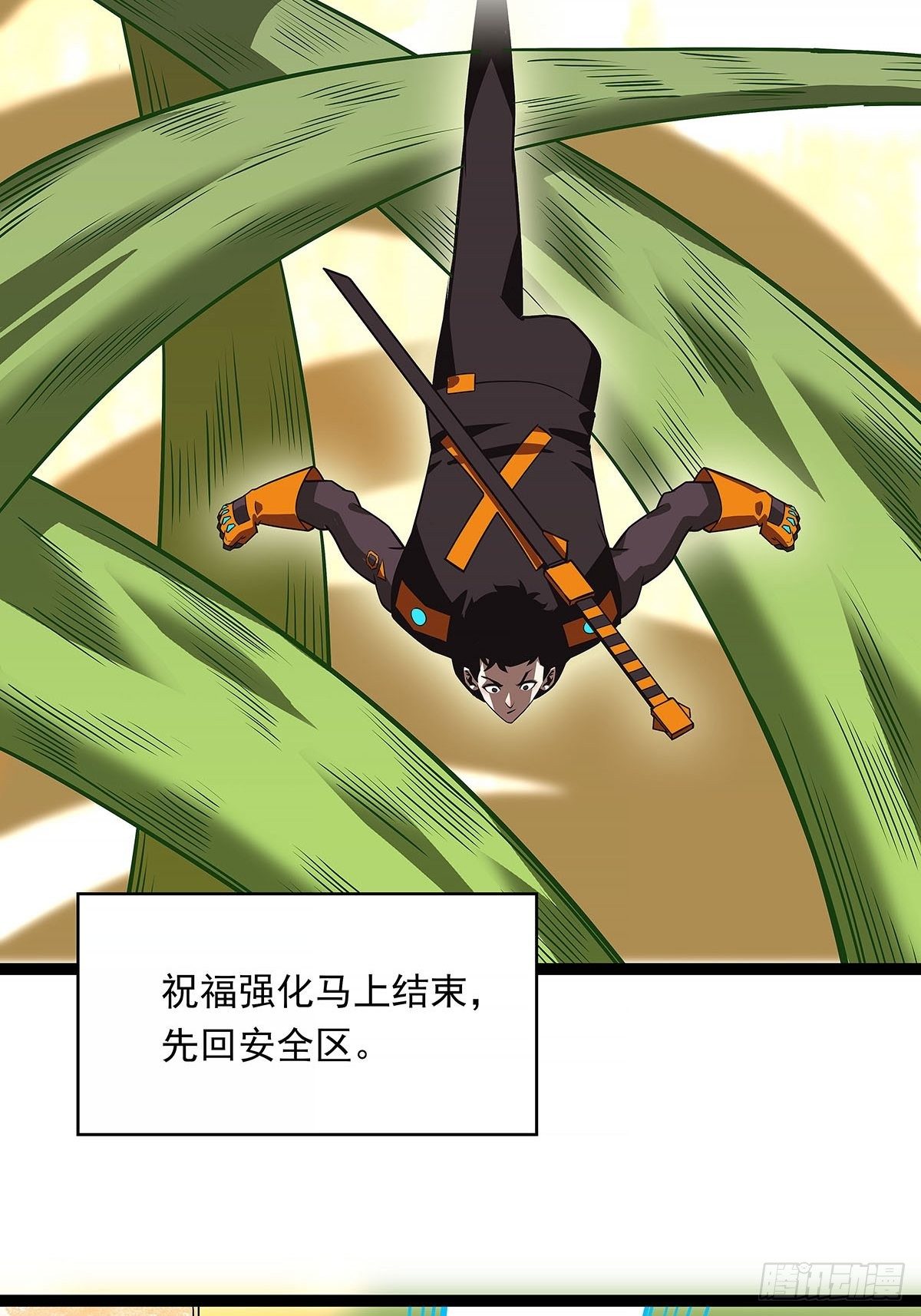 从认真玩游戏开始崛起漫画,与魏西的第一次合作2图