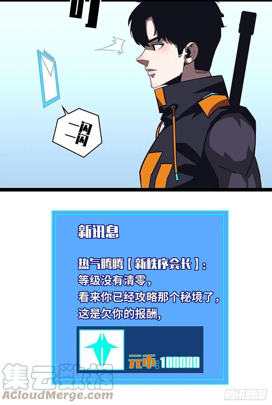 从认真玩游戏开始崛起漫画,即将广为人知的第一个‘称号’1图