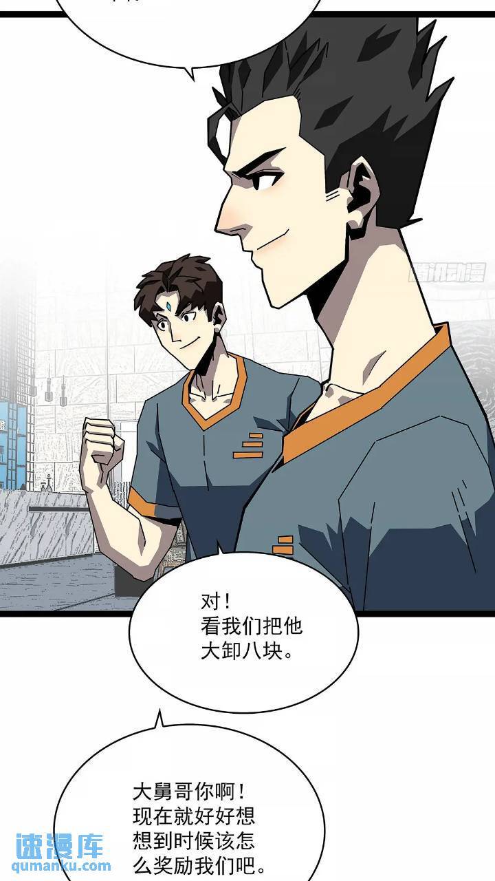 从认真玩游戏开始崛起漫画,我们一定会赢1图