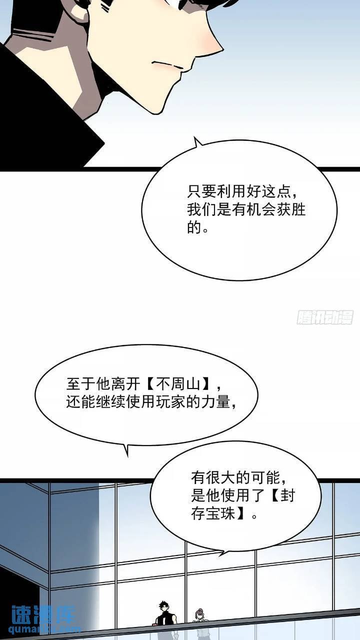 从认真玩游戏开始崛起漫画漫画,我们一定会赢2图