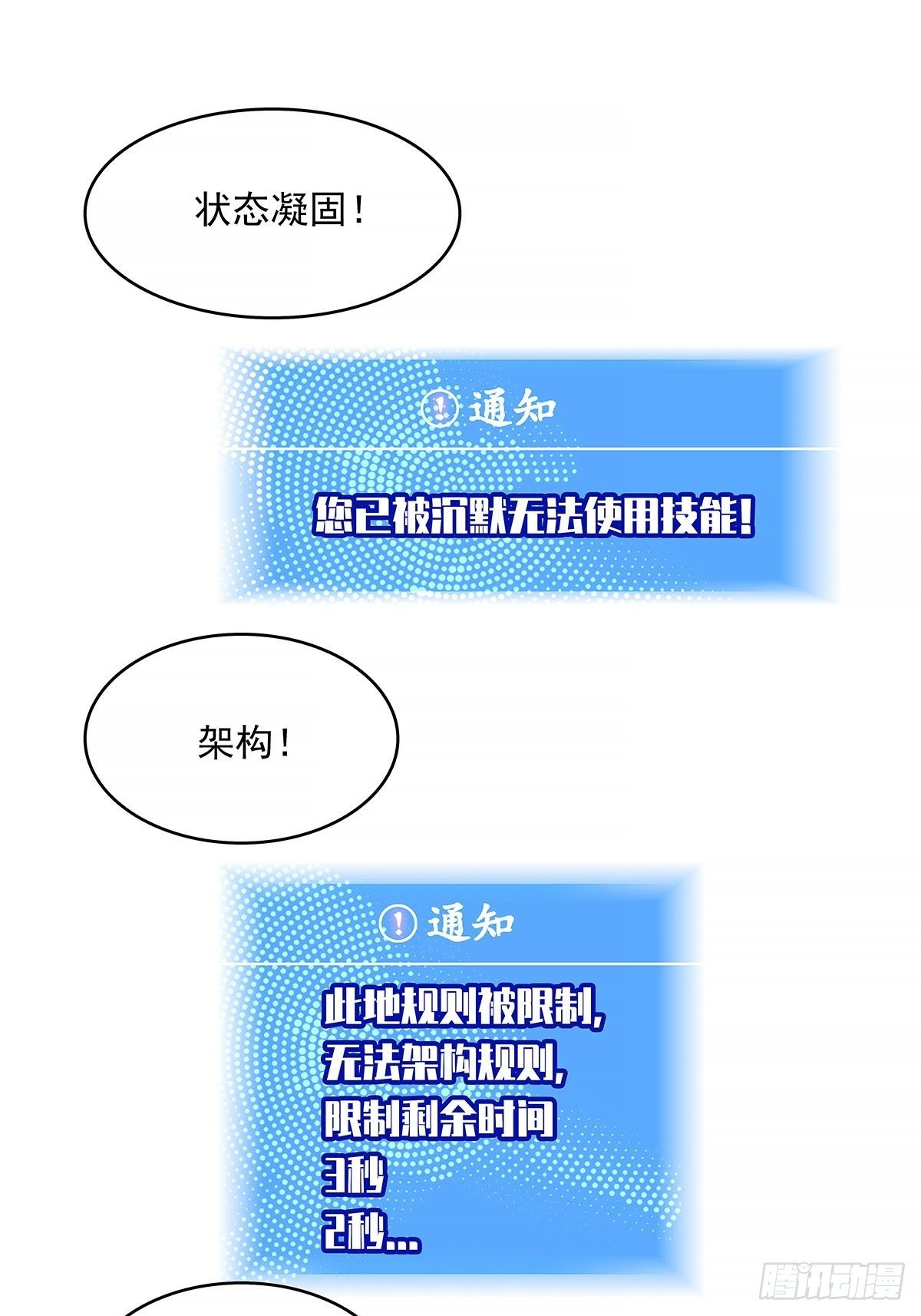 从认真玩游戏开始崛起漫画下拉式免费漫画,致命弱点2图