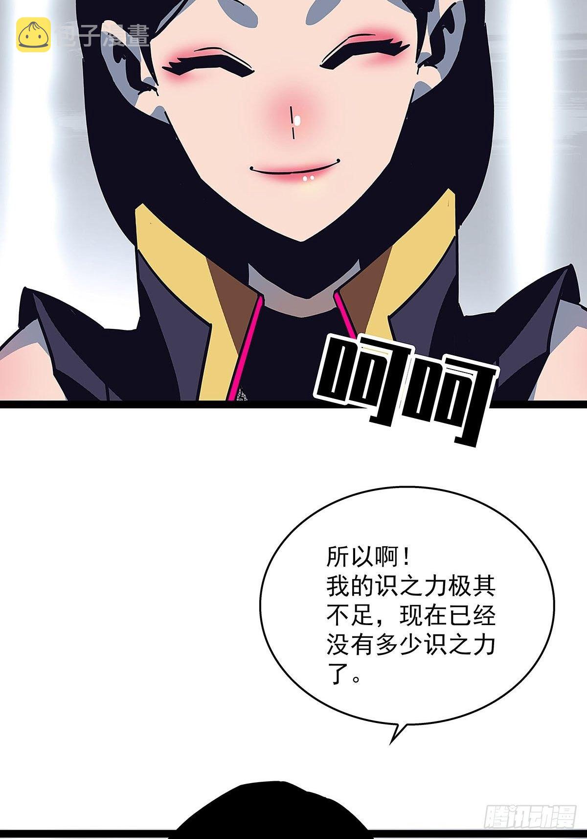 从认真玩游戏开始崛起漫画免费看漫画,我的目标是对付你1图