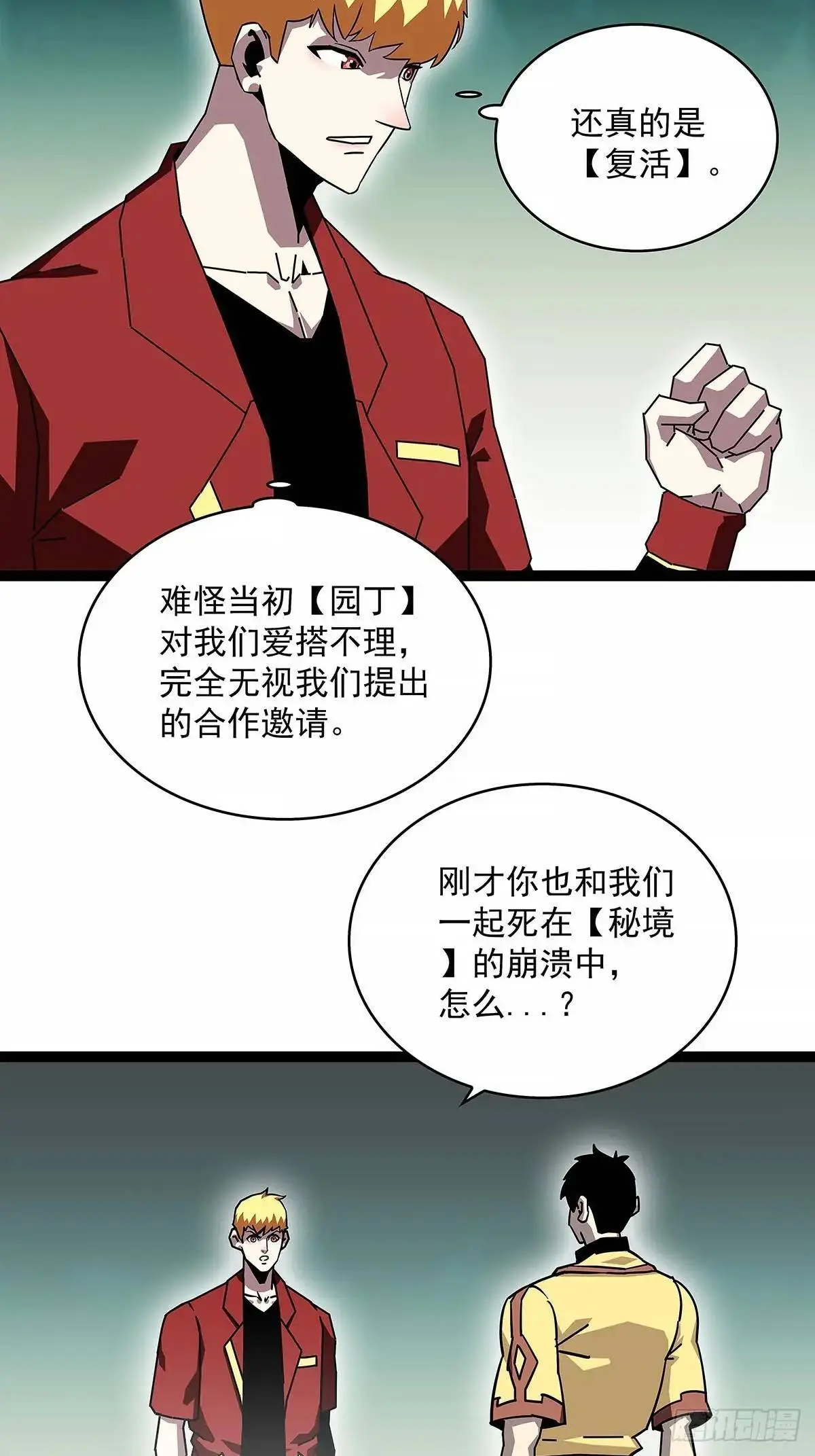 从认真玩游戏开始崛起漫画,不值一提2图