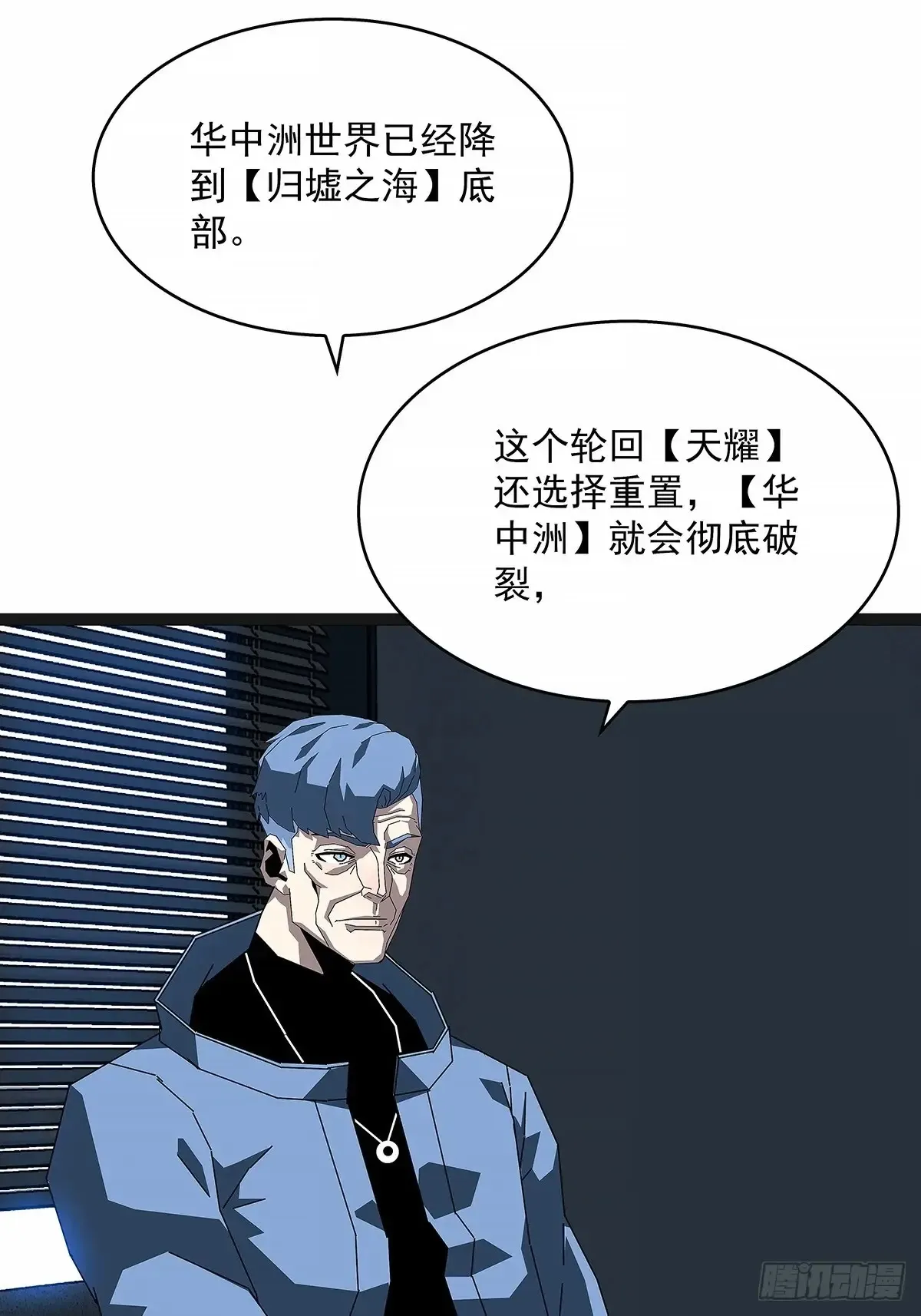 从认真玩游戏开始崛起原著小说漫画,遗留之人2图