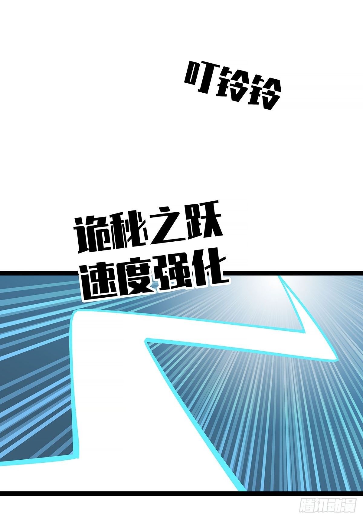 从认真玩游戏开始崛起漫画下拉式免费漫画,致命弱点1图