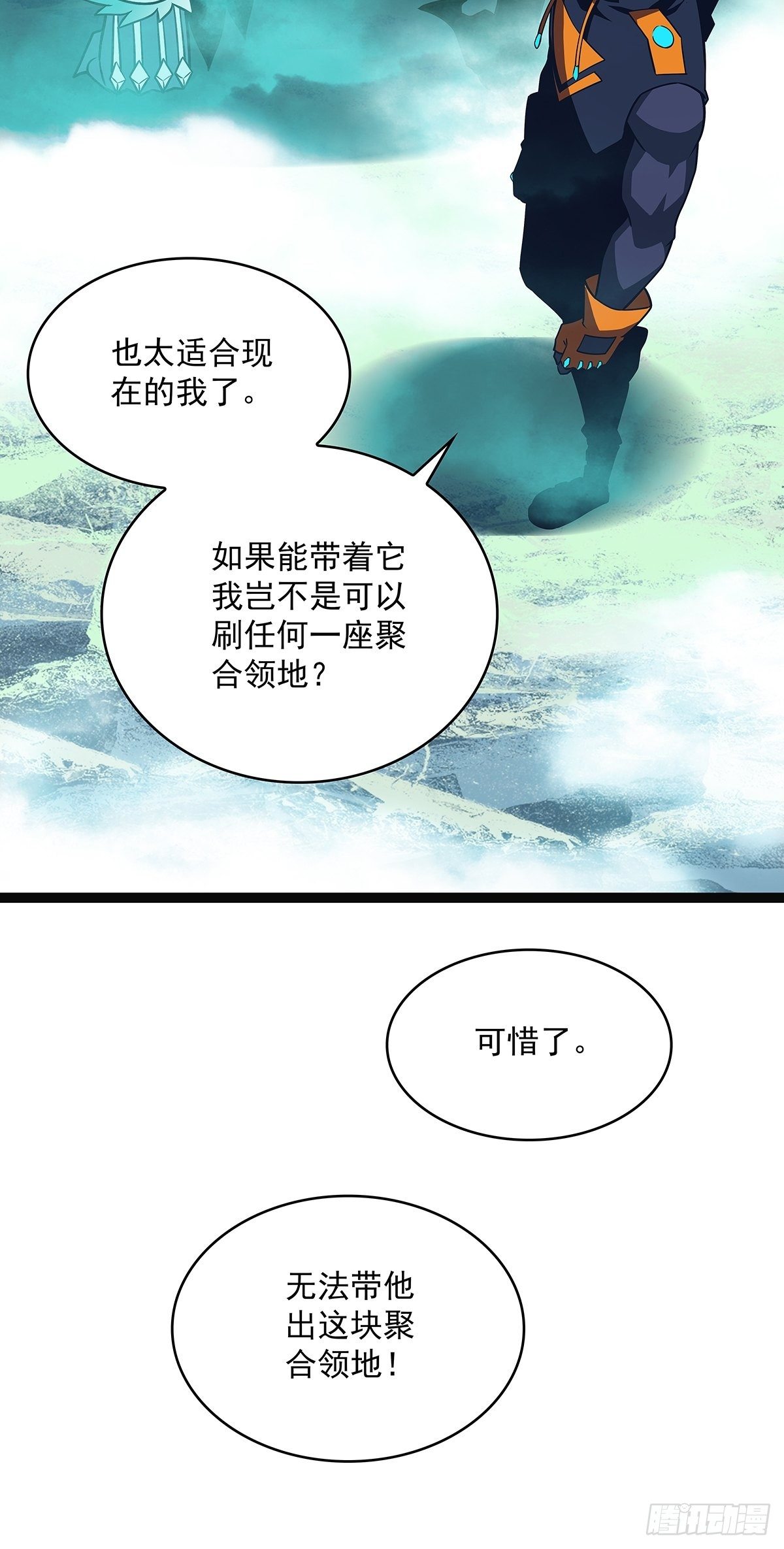 从认真玩游戏开始崛起21漫画,源头1图