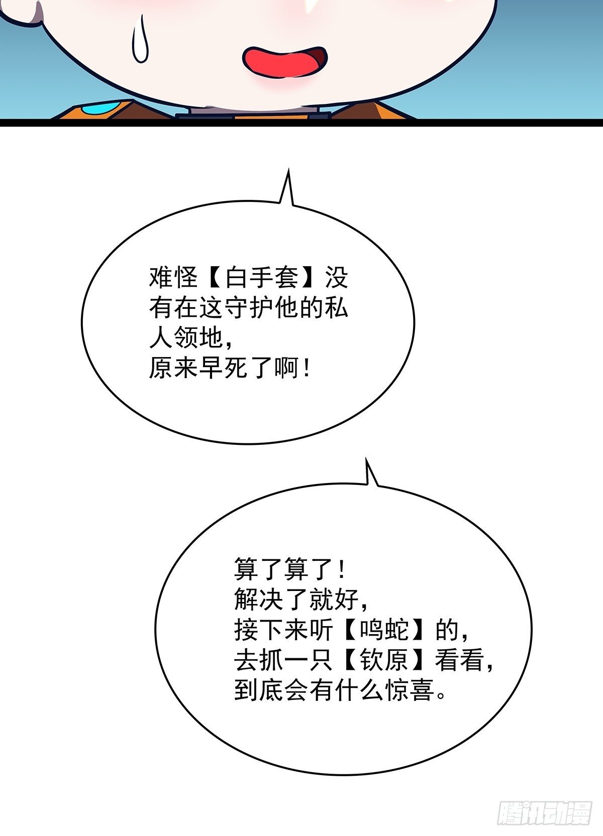 从认真玩游戏开始崛起漫画,告诉我 为什么2图
